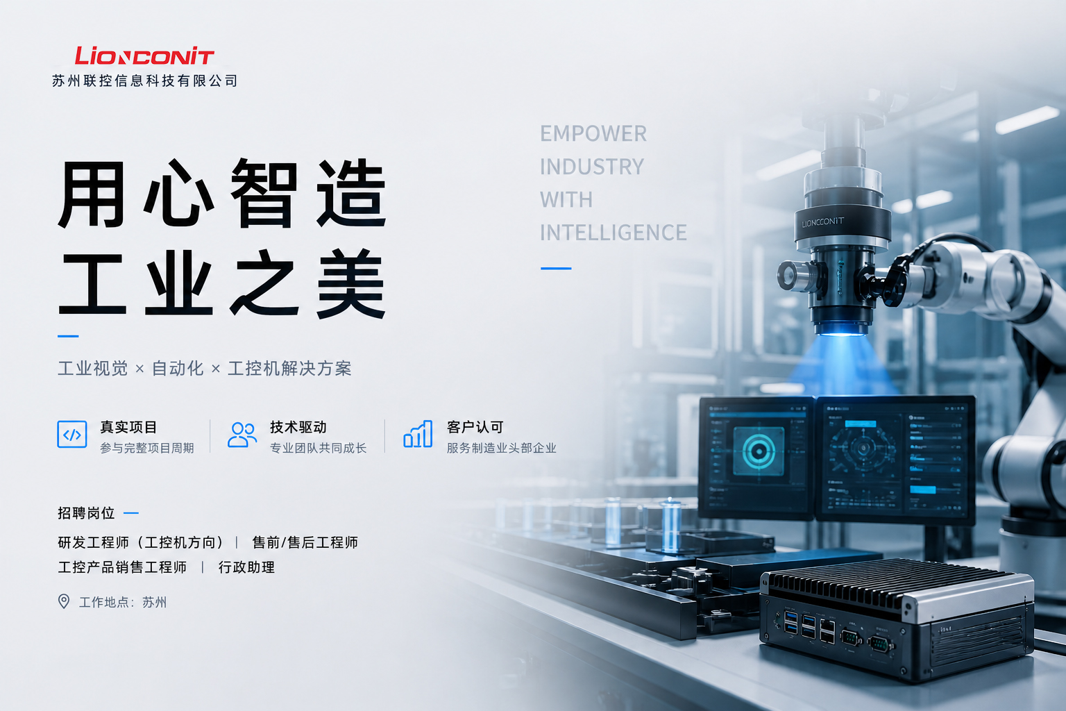 售后技术工程师