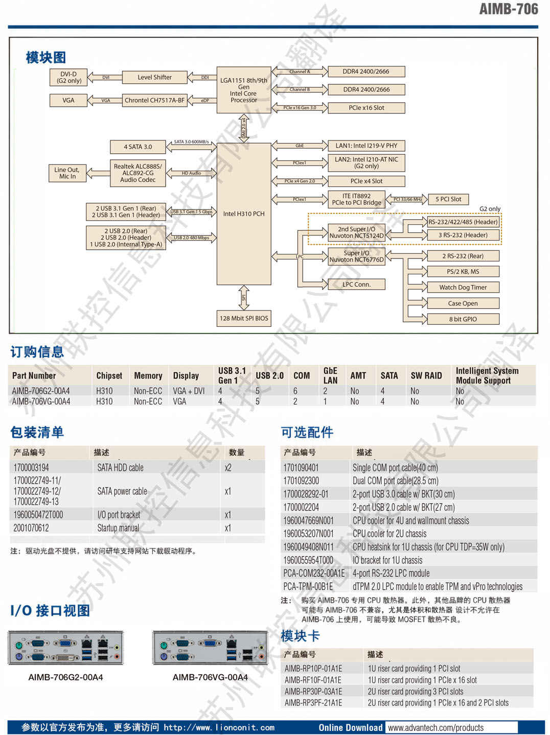 AIMB-706_DS(031025)20250428171220-2.jpg