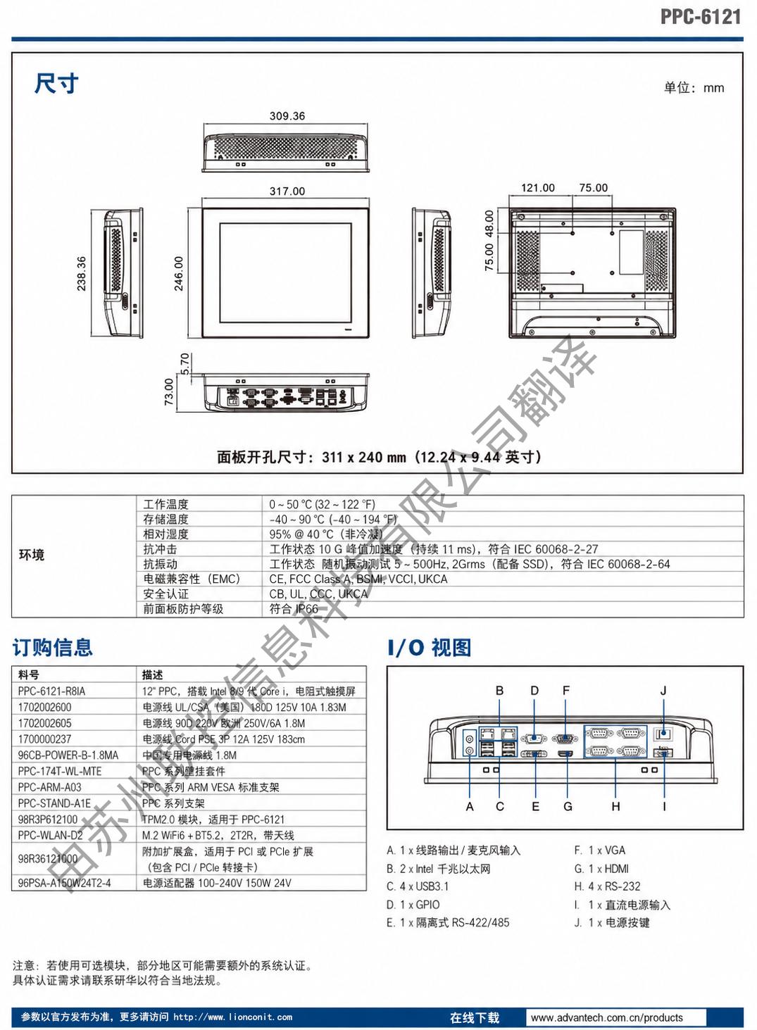 PPC-6121中文02.jpg
