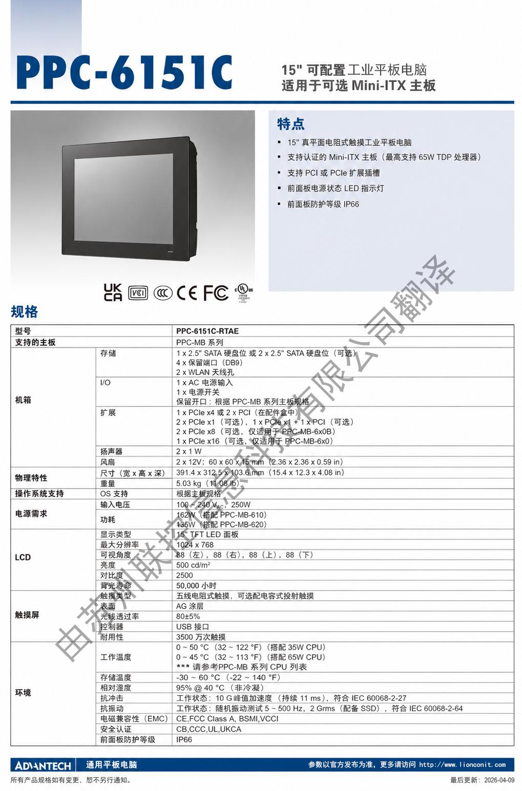 PPC-6151C-中文01.jpg