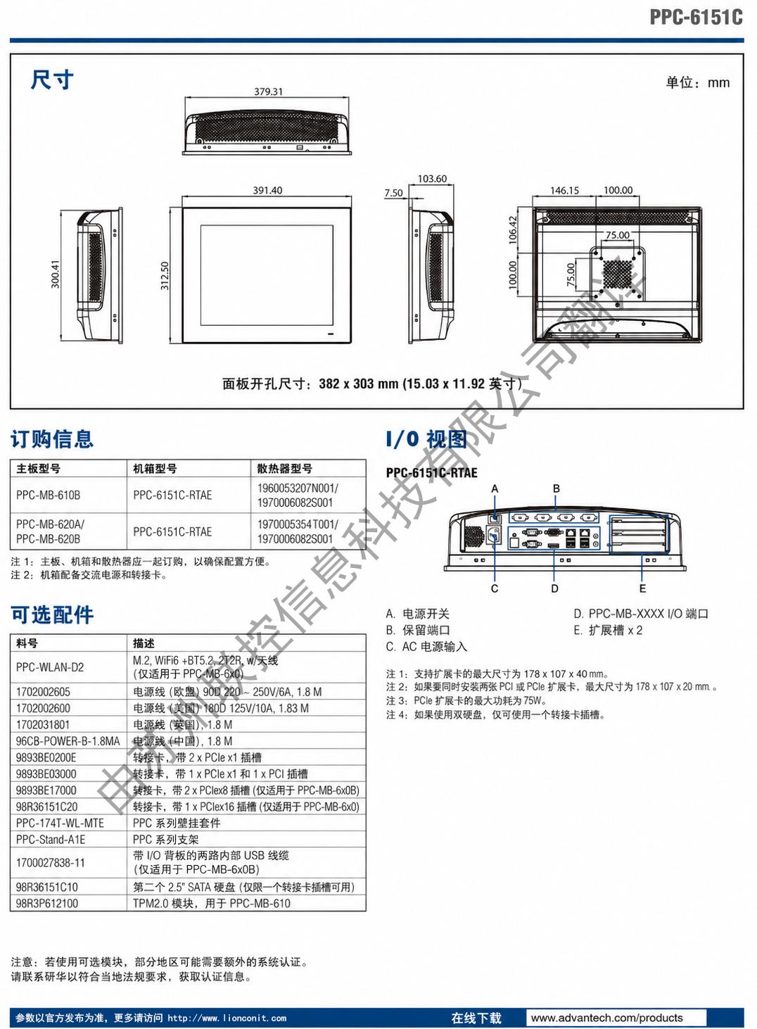 PPC-6151C-中文02.jpg