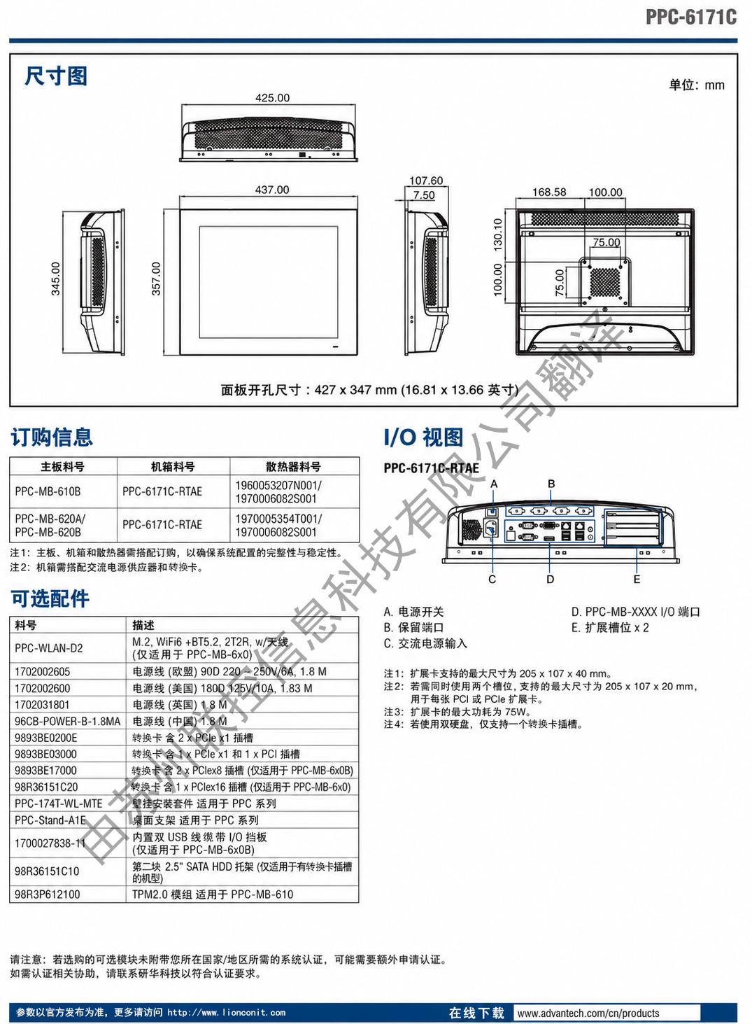 PPC-6171C中文02.jpg