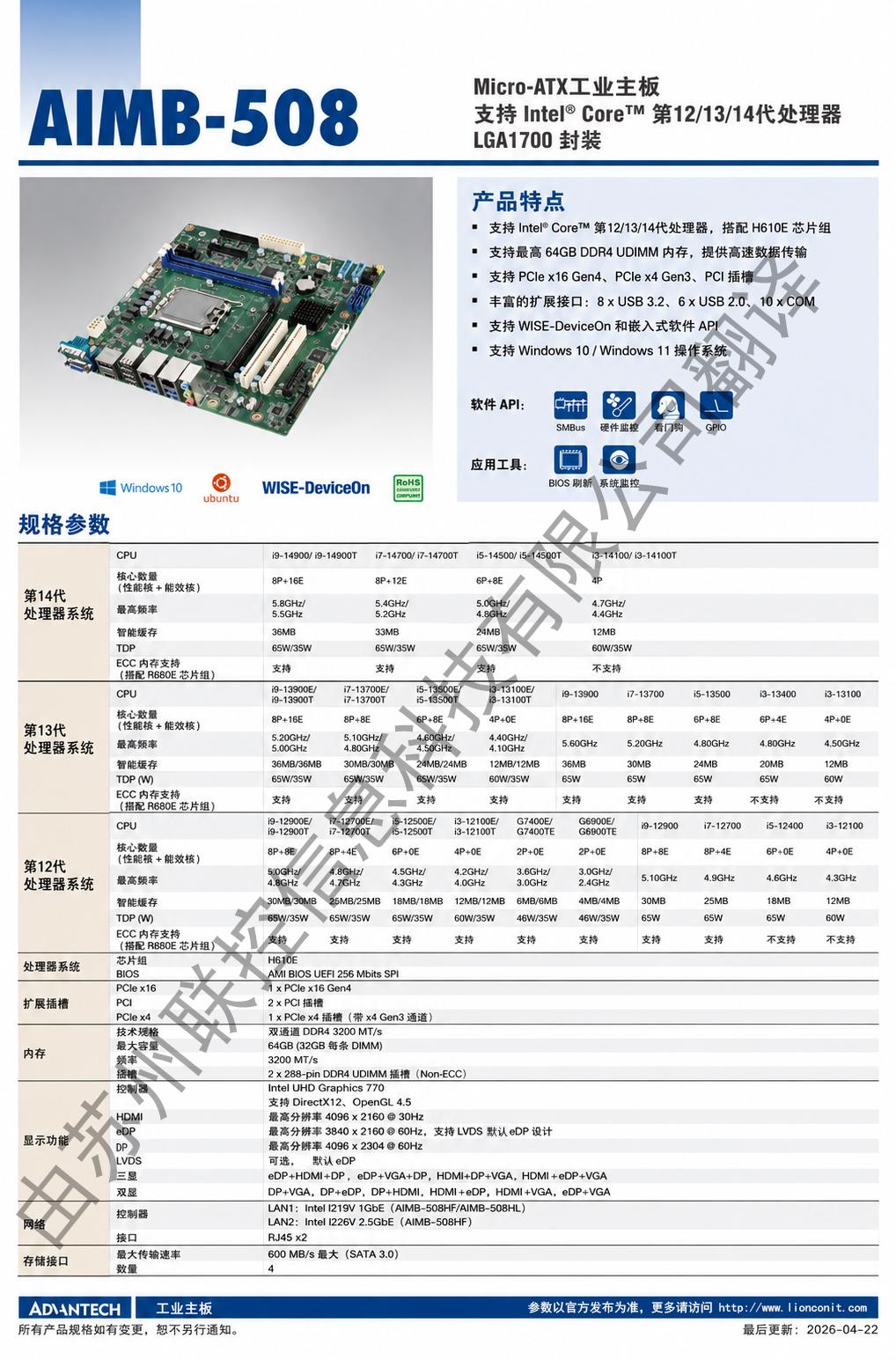 AIMB-508中文01.jpg