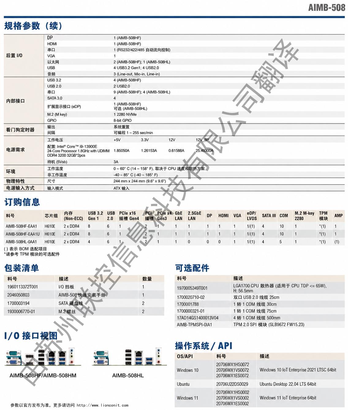 AIMB-508中文02.jpg