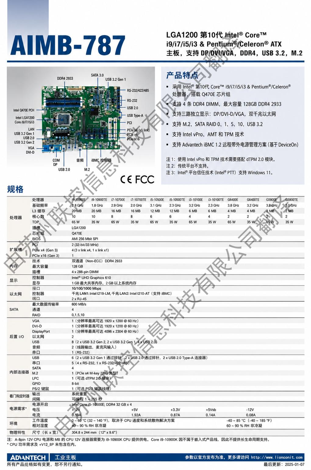 AIMB-787中文01.jpg