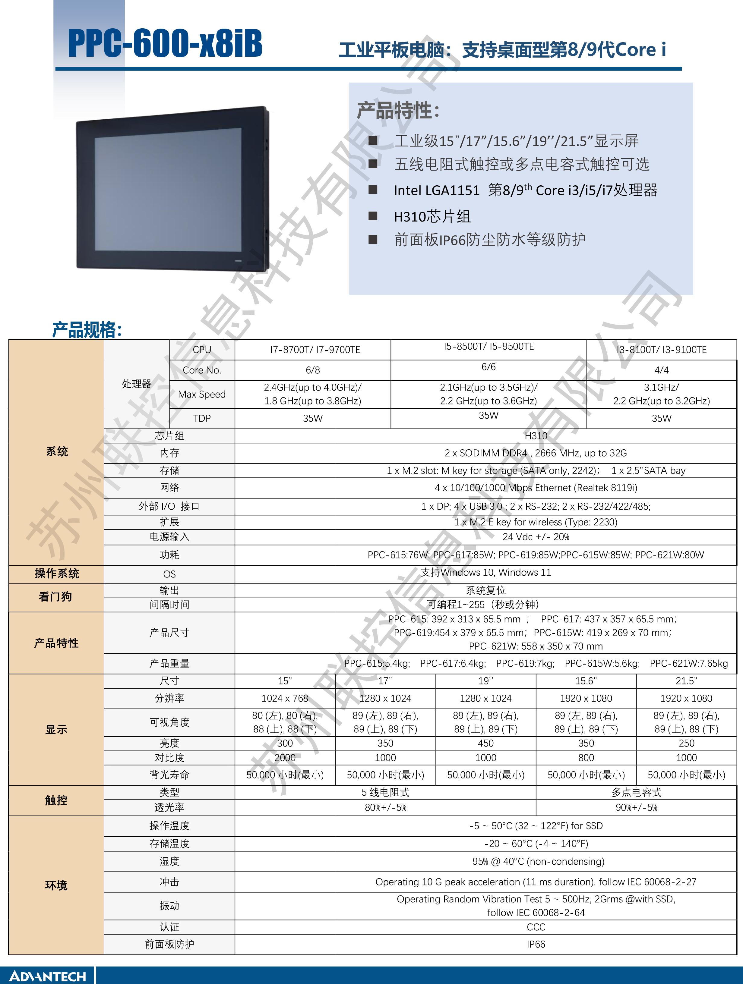 PPC-600-x8iB(89th)_DS_20250720250902154654-1.jpg