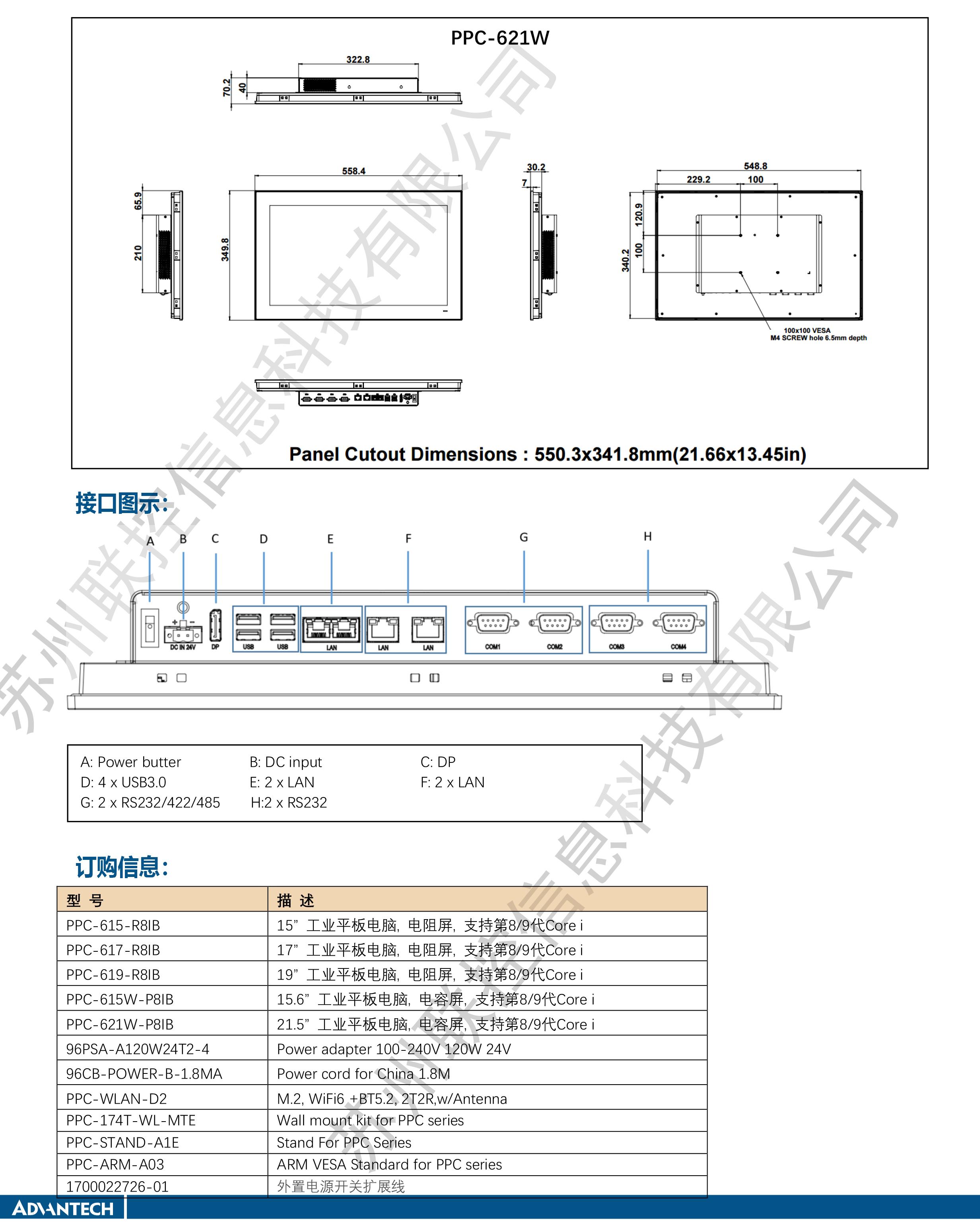 PPC-600-x8iB(89th)_中文-4.jpg