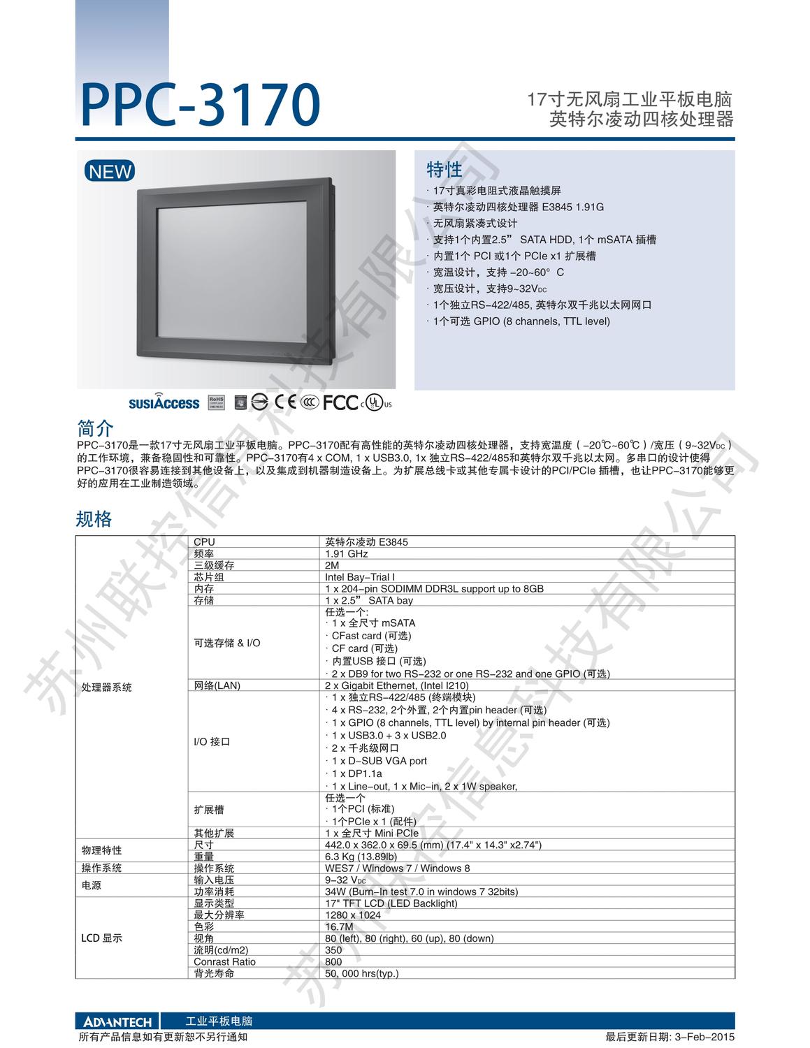 ppc-3170中文-01.jpg