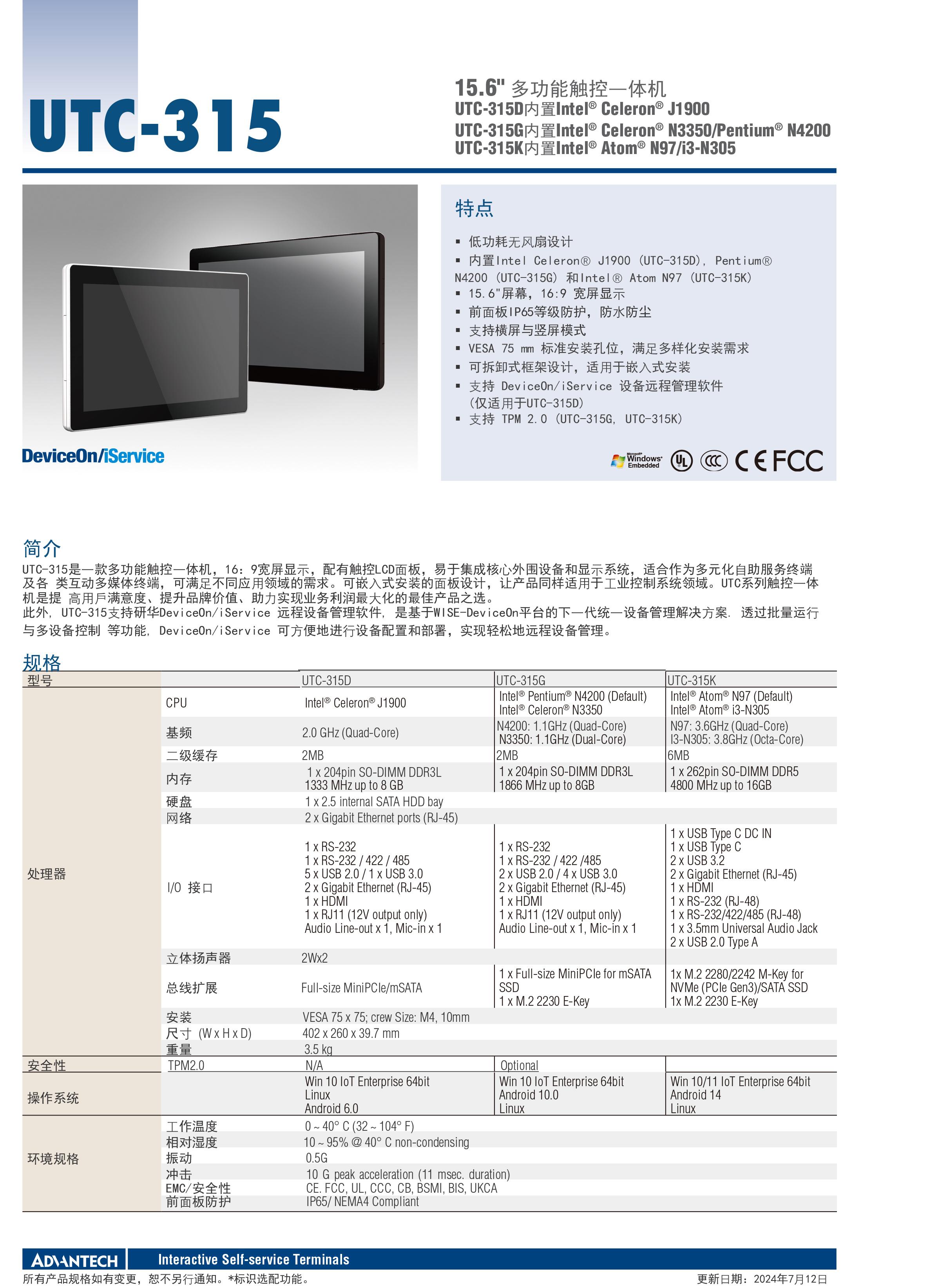UTC-315DGK_中文-1.jpg