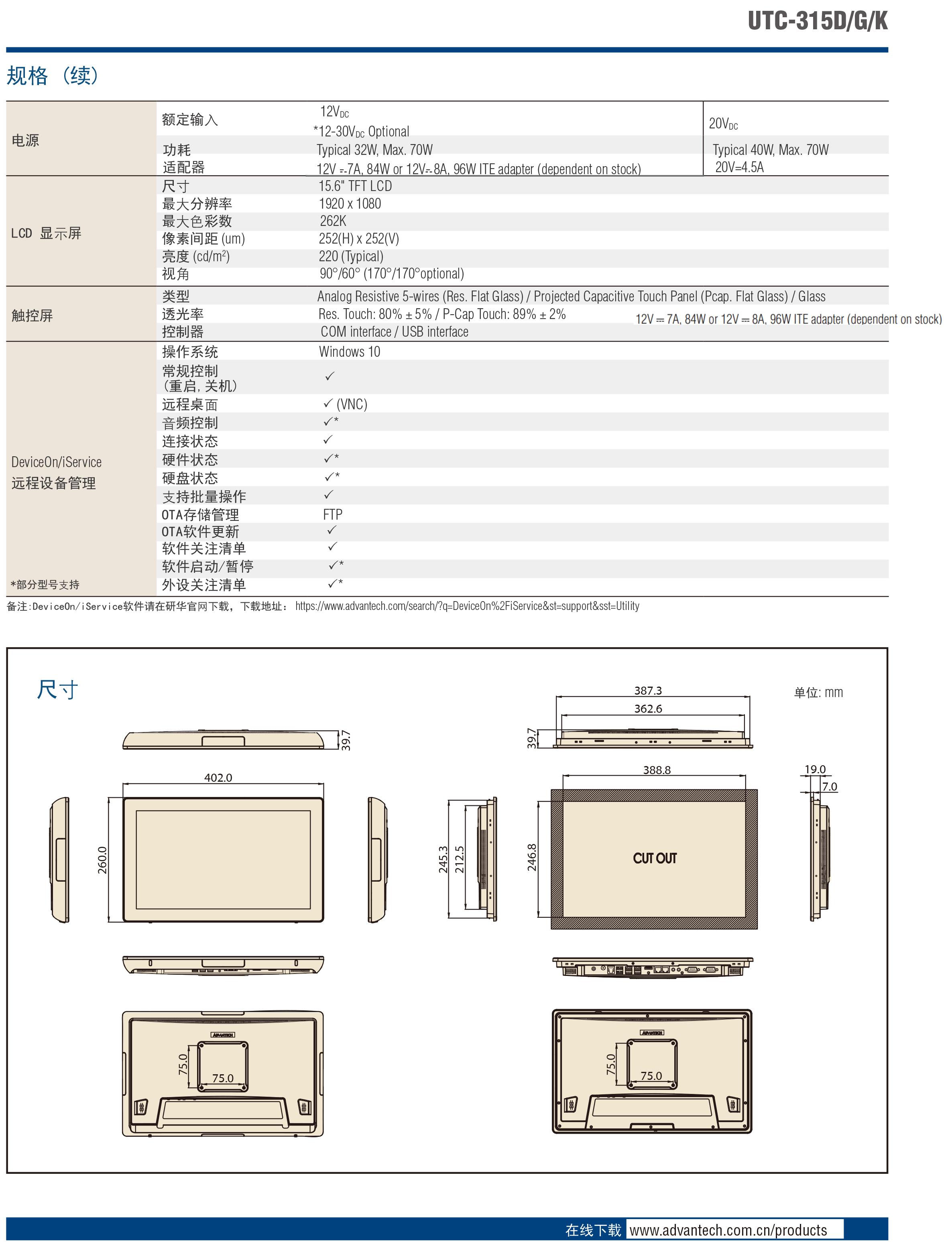 UTC-315DGK_中文-2.jpg