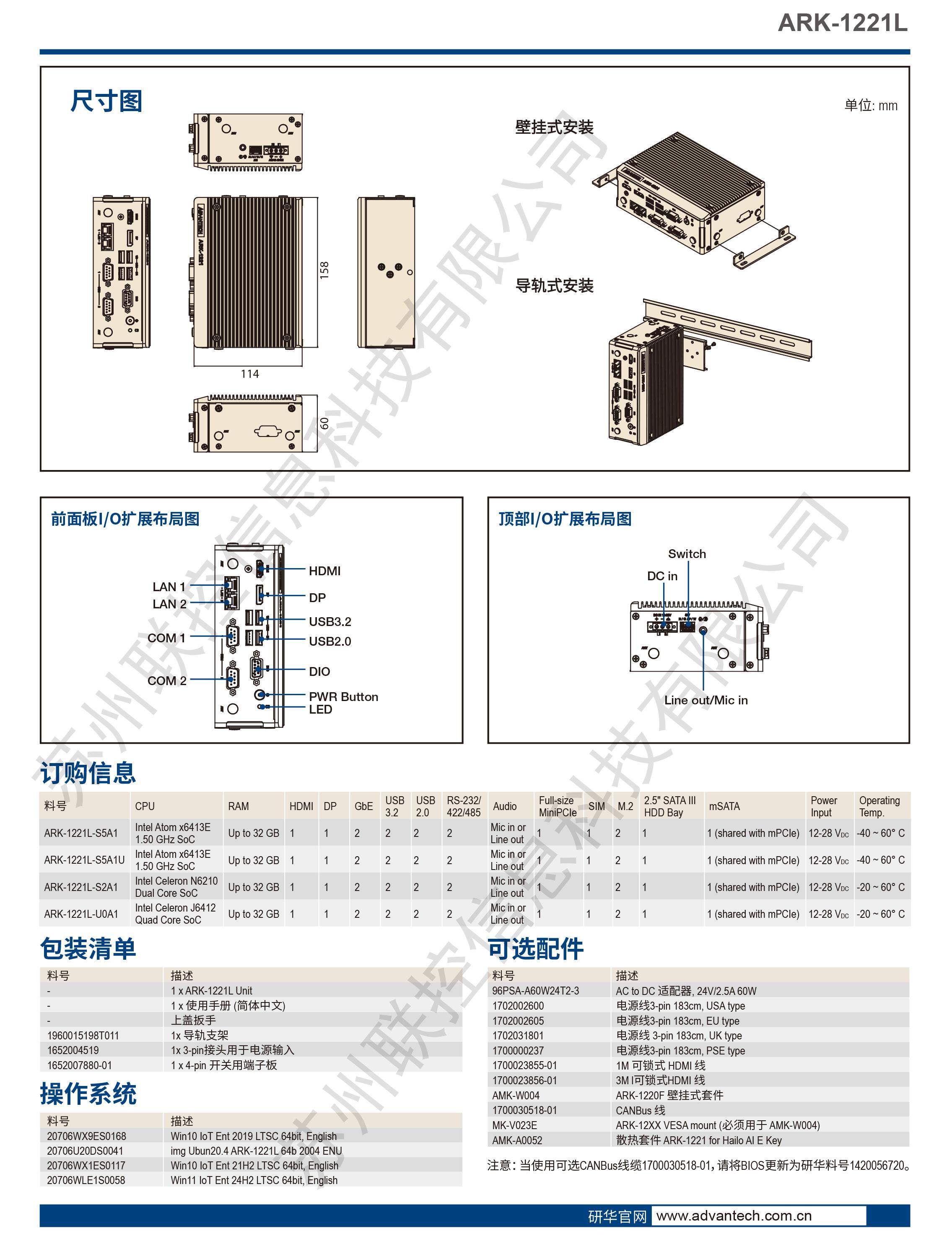 ARK-1221L中文-2水印.jpg