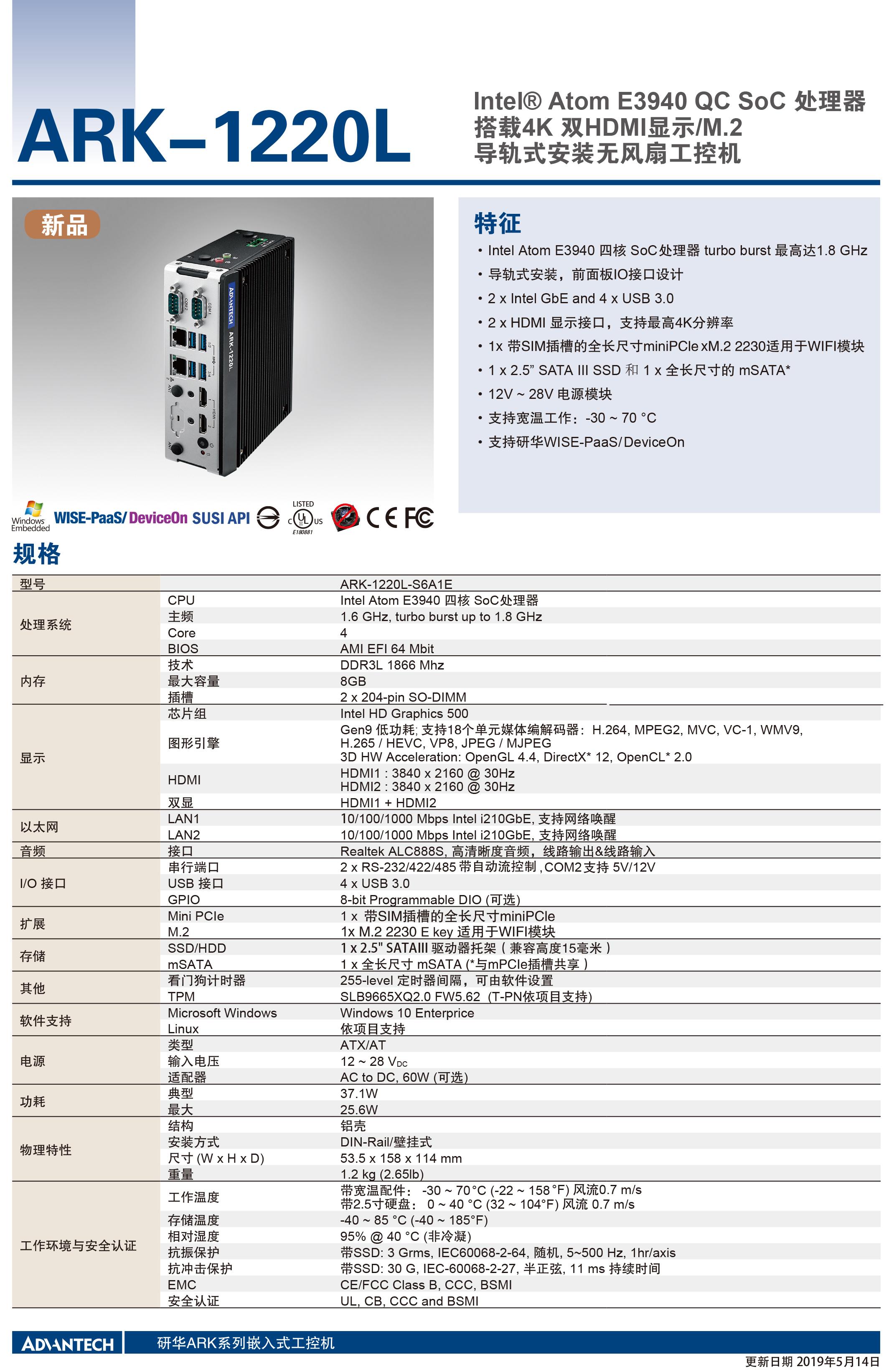 ARK-1220L_中文-1.jpg