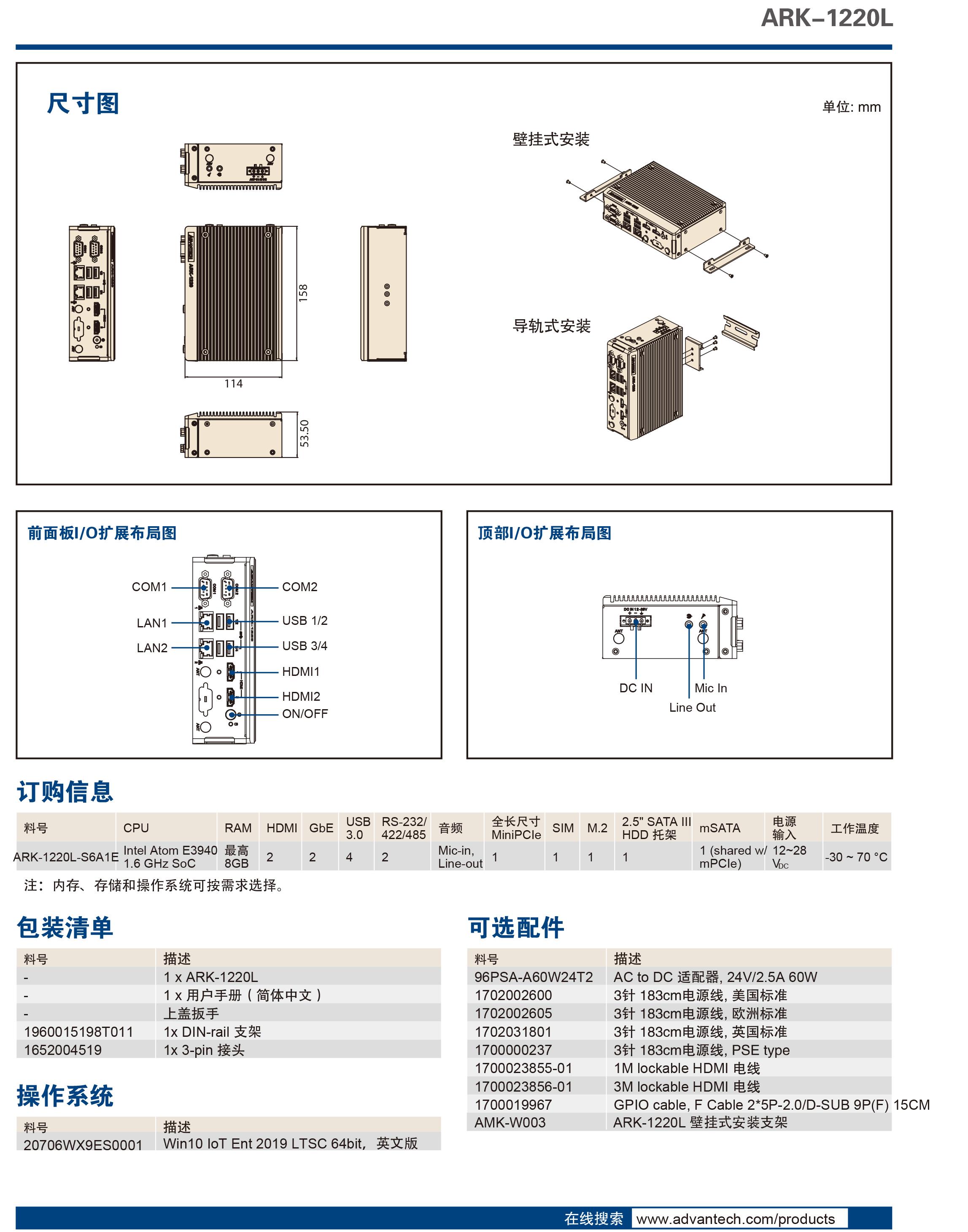 ARK-1220L_中文-2.jpg