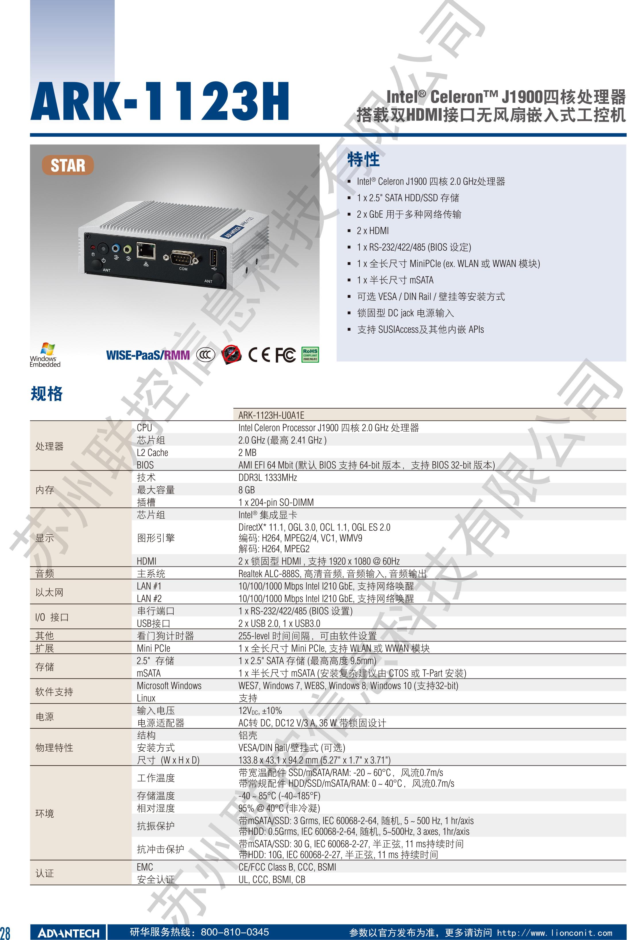 ARK-1123H-中文01-2017.jpg