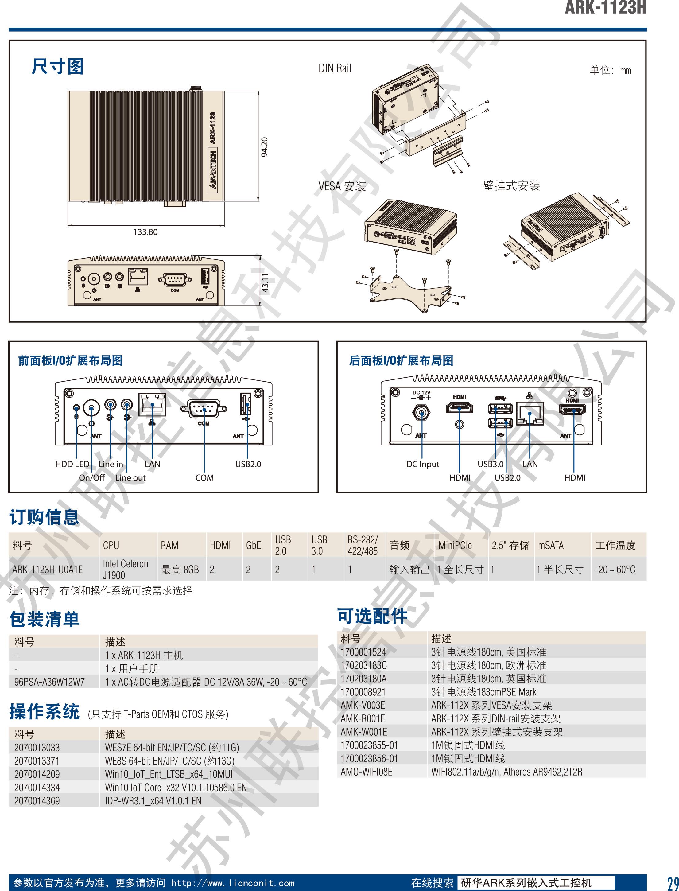 ARK-1123H-中文02-2017.jpg