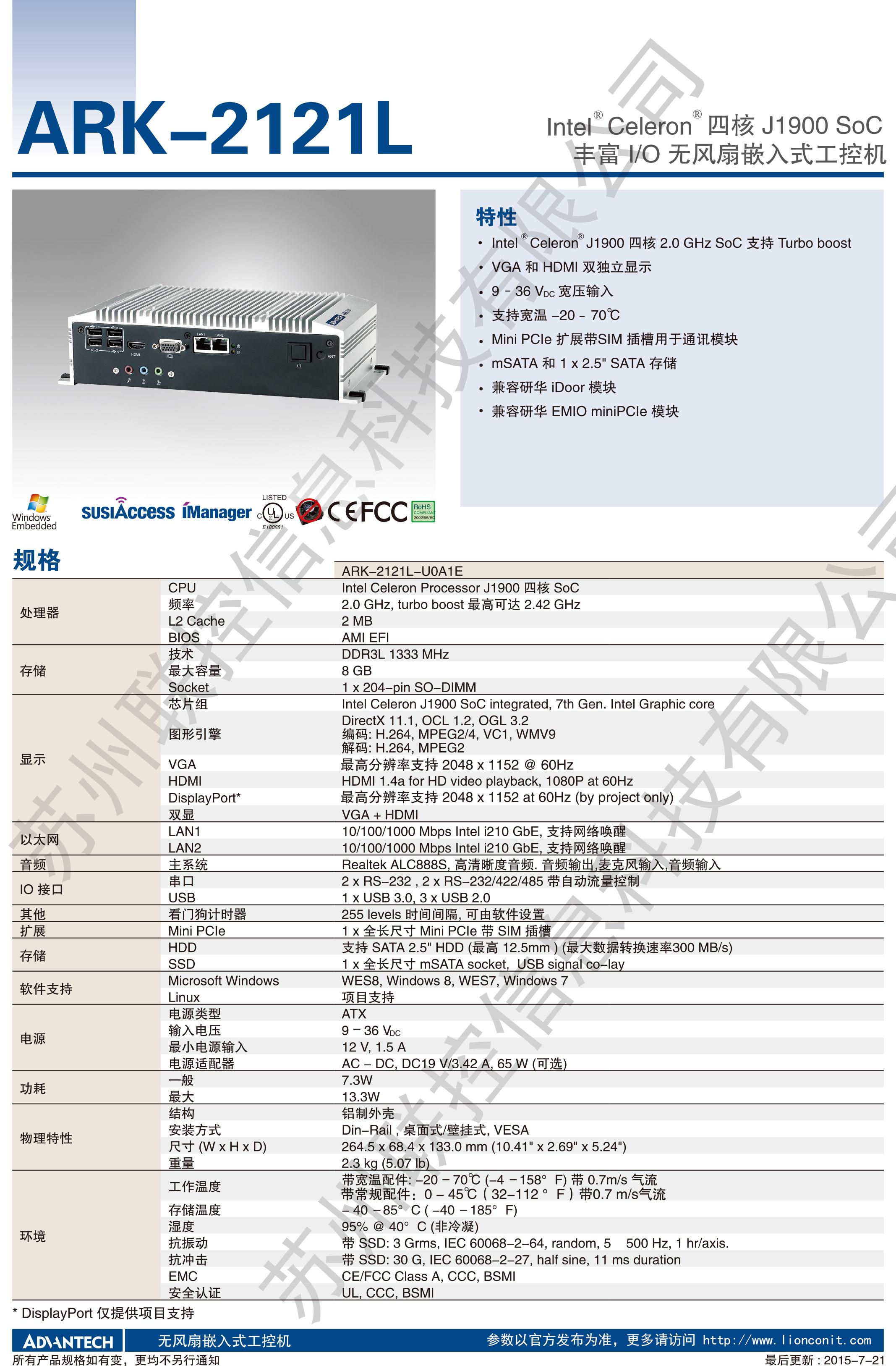 ARK-2121L中文01-2015.jpg
