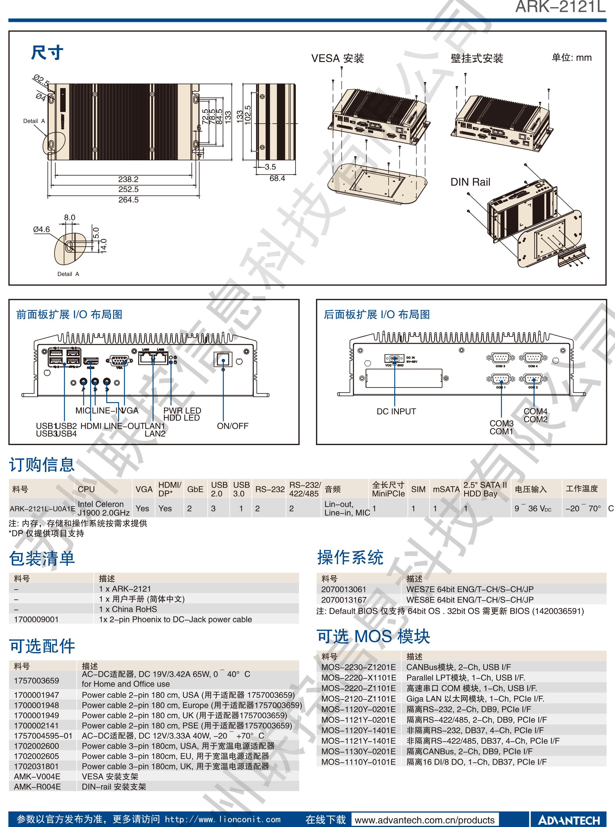 ARK-2121L中文02-2015.jpg