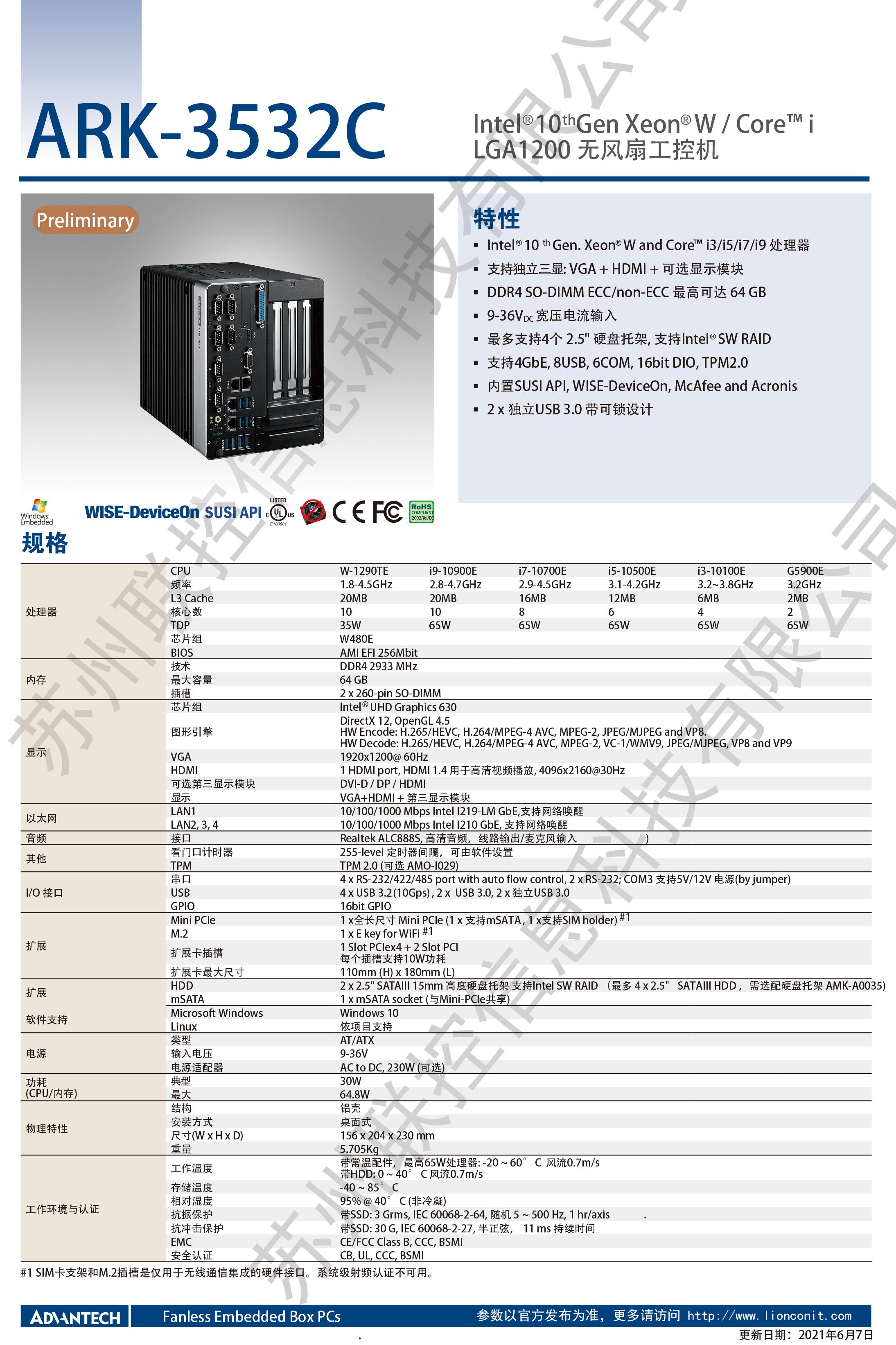 ARK-3532C中文-1-2021.jpg