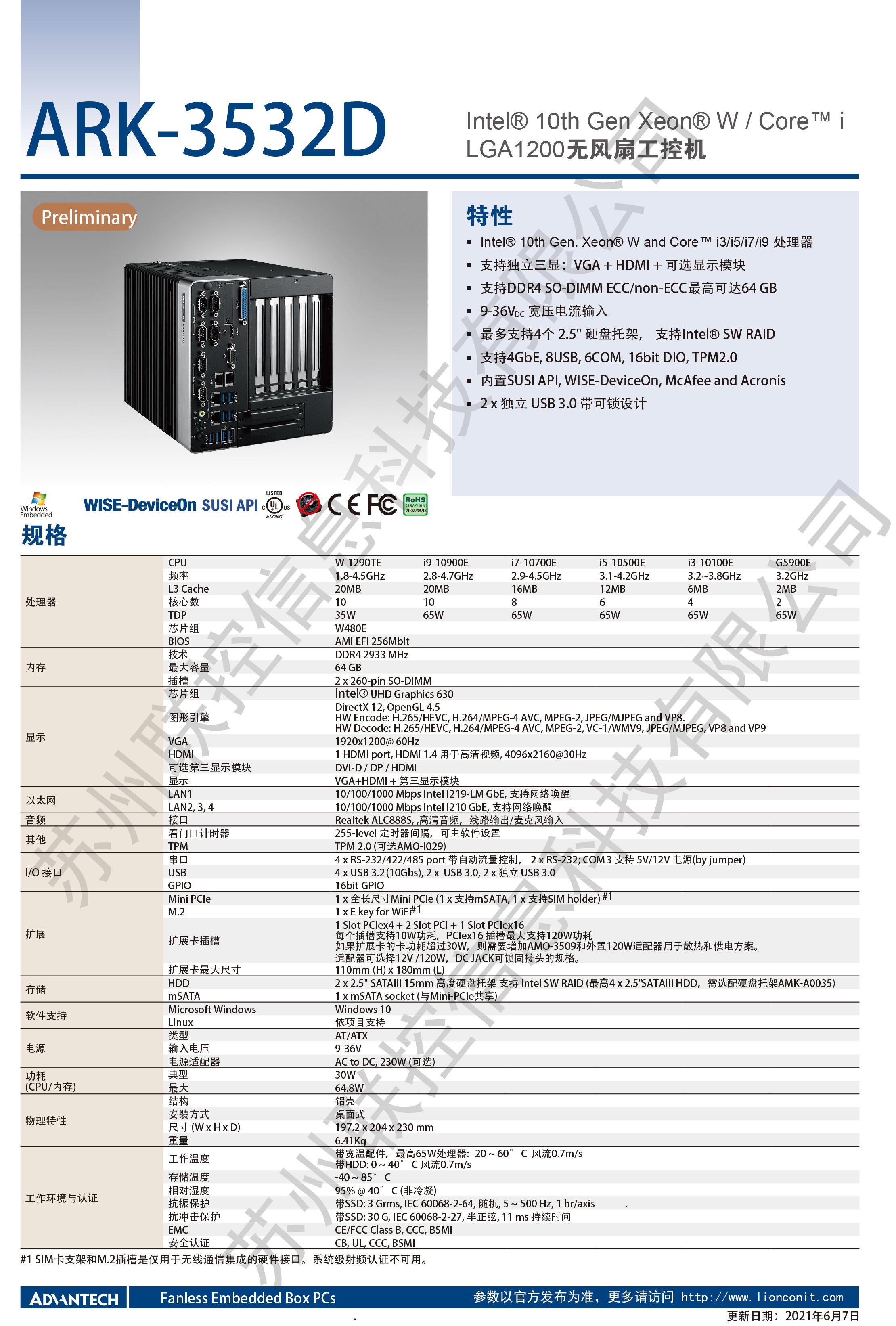 ARK-3532D中文-1-2021.jpg