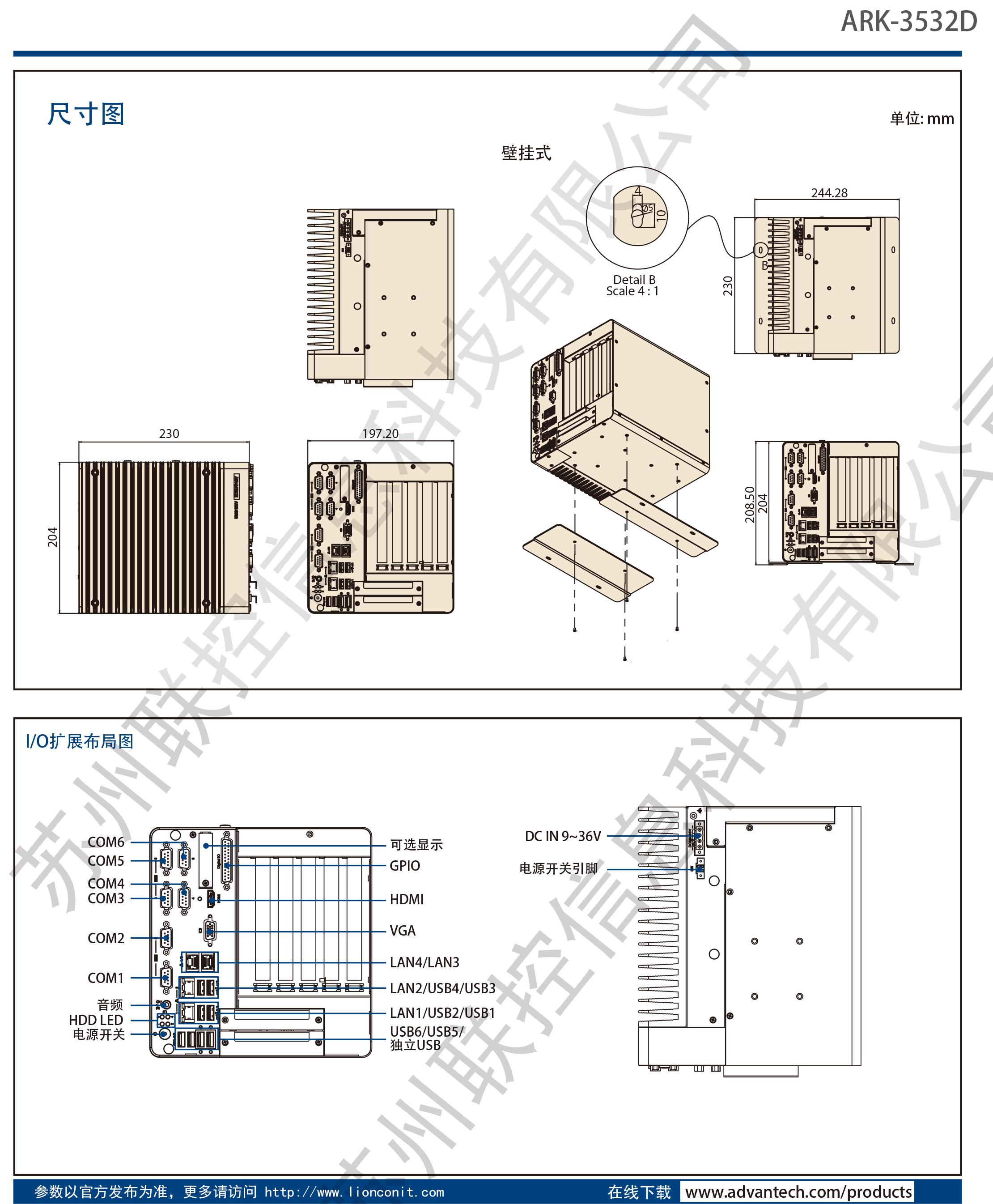 ARK-3532D中文-2-2021.jpg