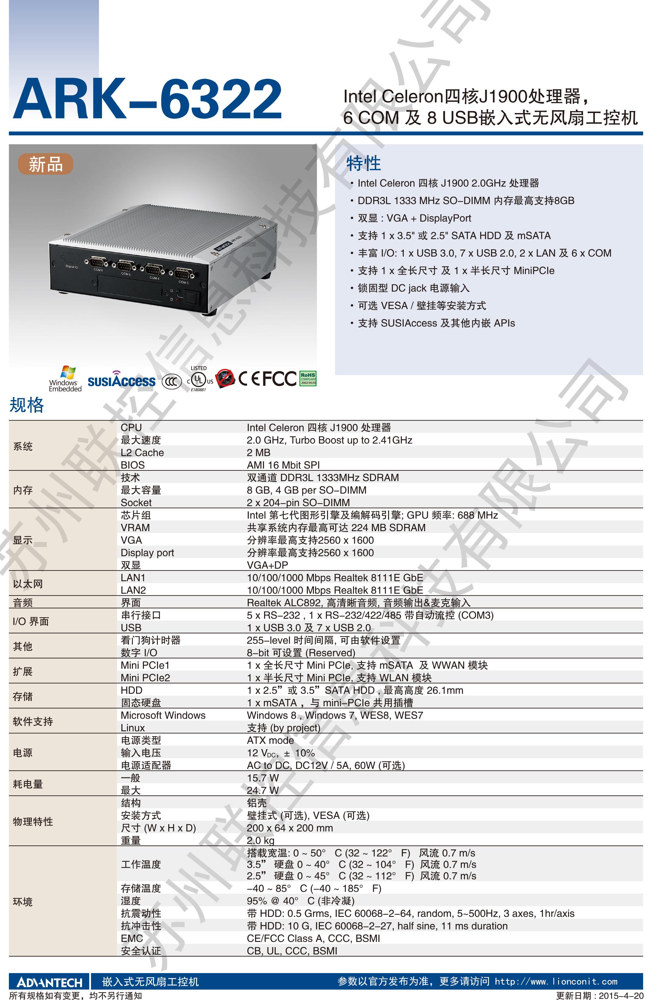 ARK-6322中文01-2015.jpg