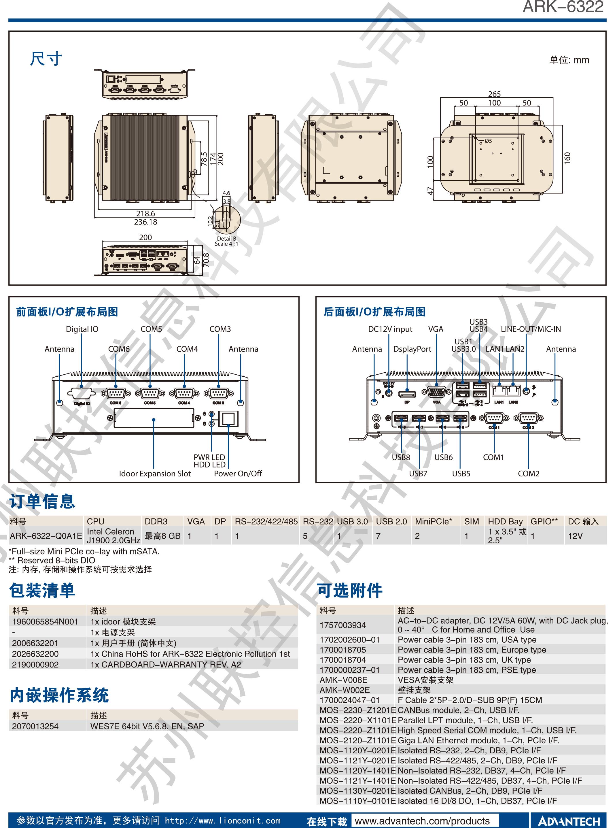 ARK-6322中文02-2015.jpg
