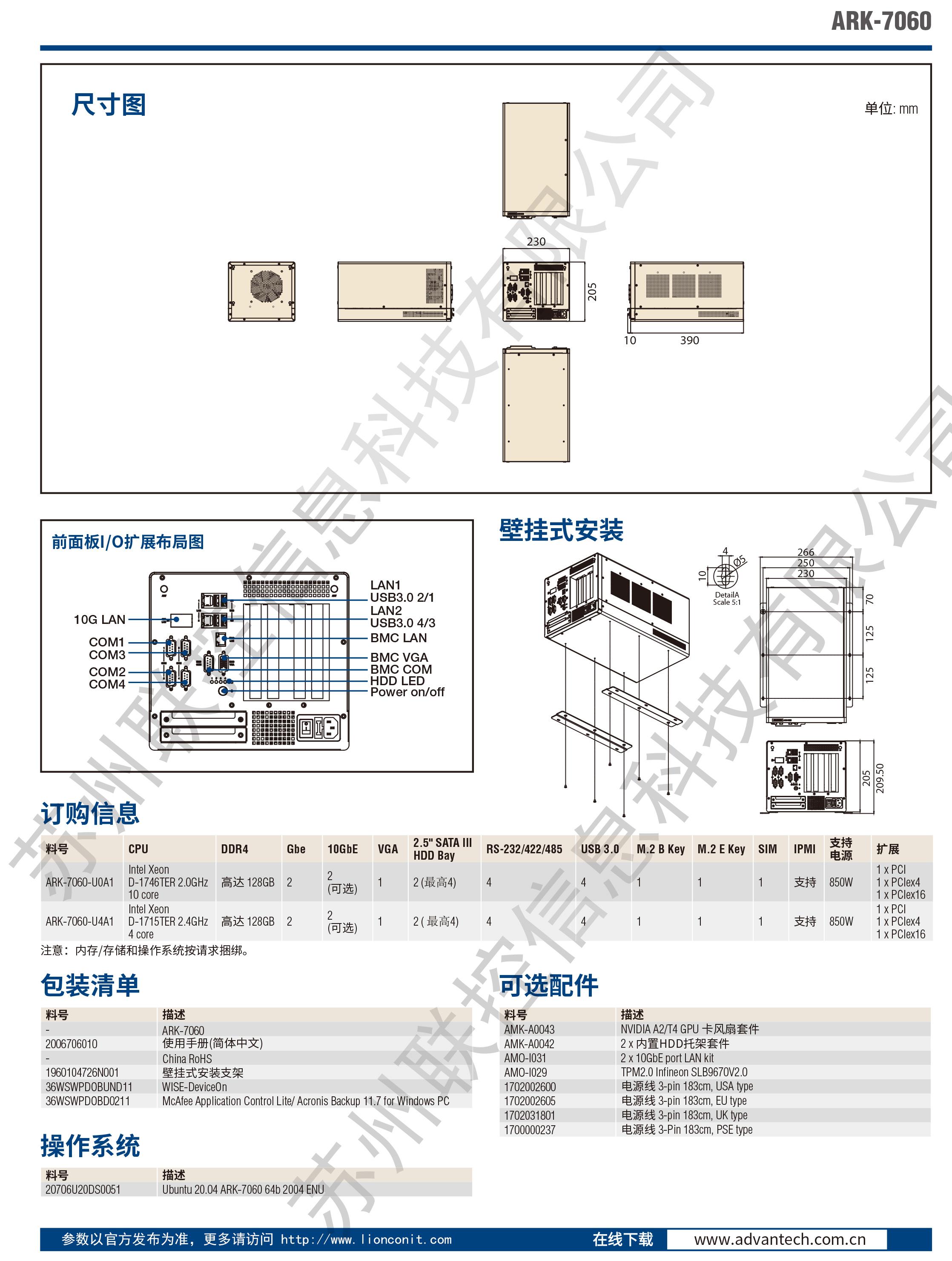 ARK-7060中文02-2023.jpg