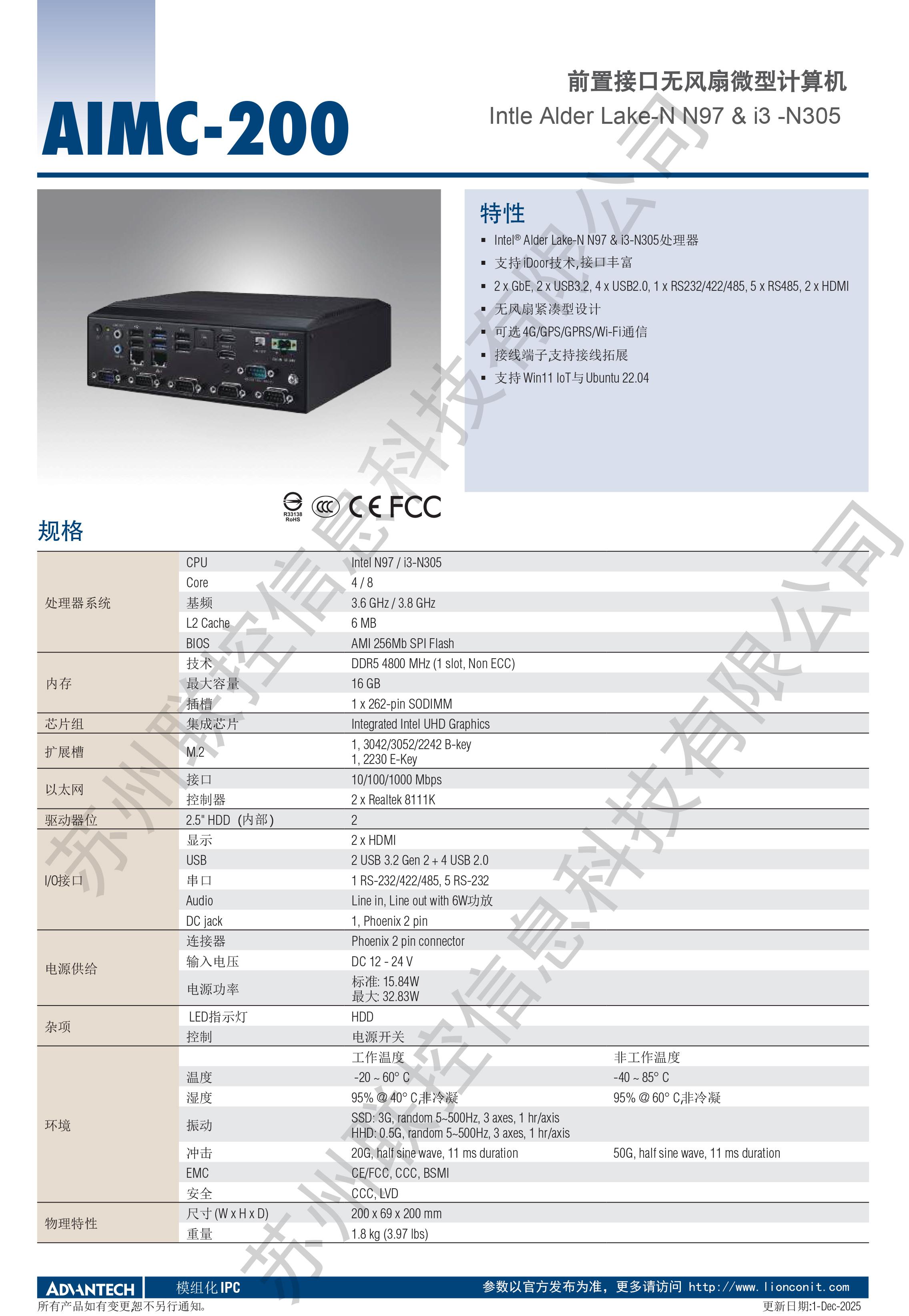 AIMC-200中文-1-2026.jpg