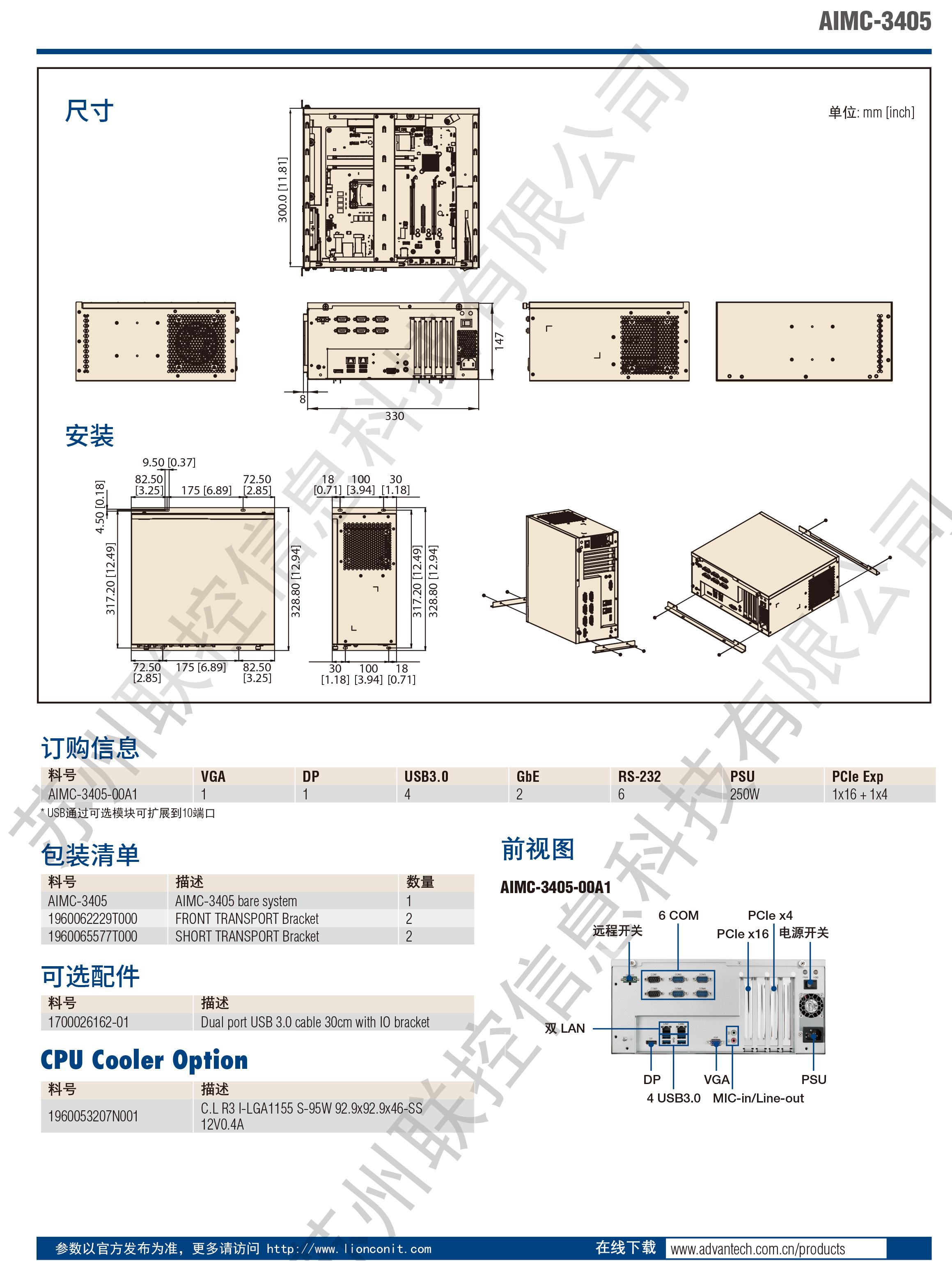AIMC-3405中文-2-2024.jpg