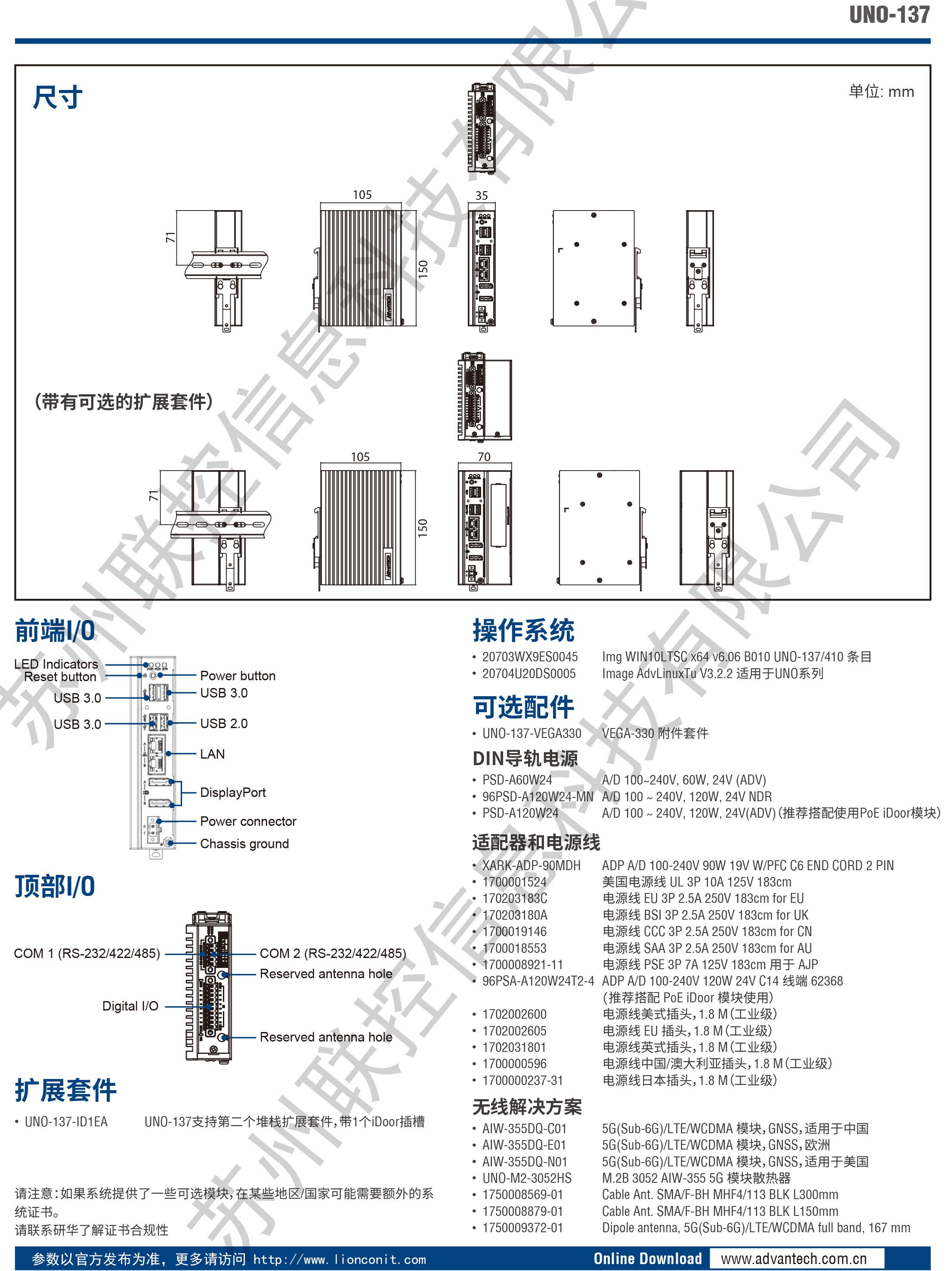 UNO-137_中文-2-2023水印.jpg