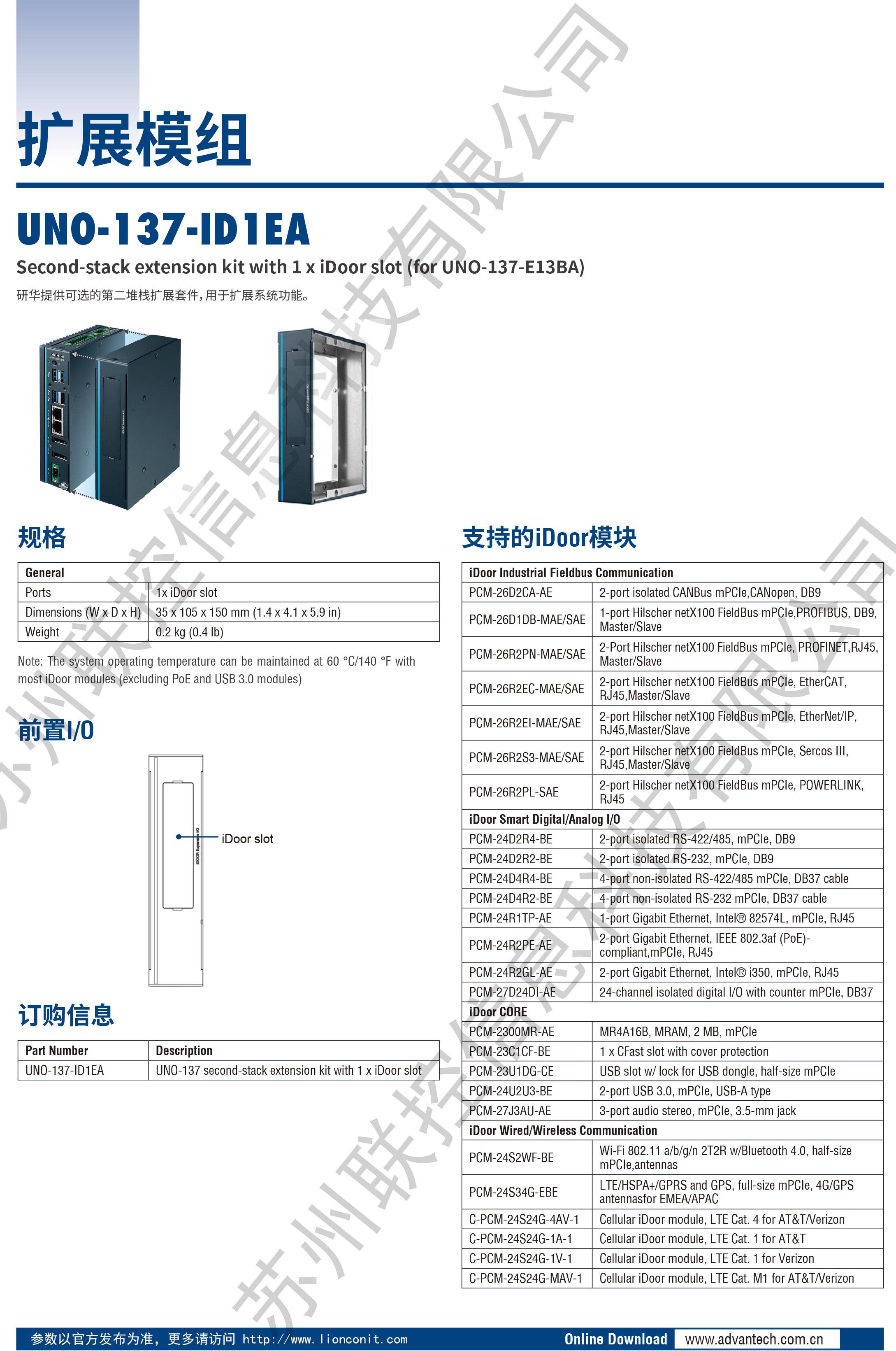 UNO-137_中文-3-2023水印.jpg