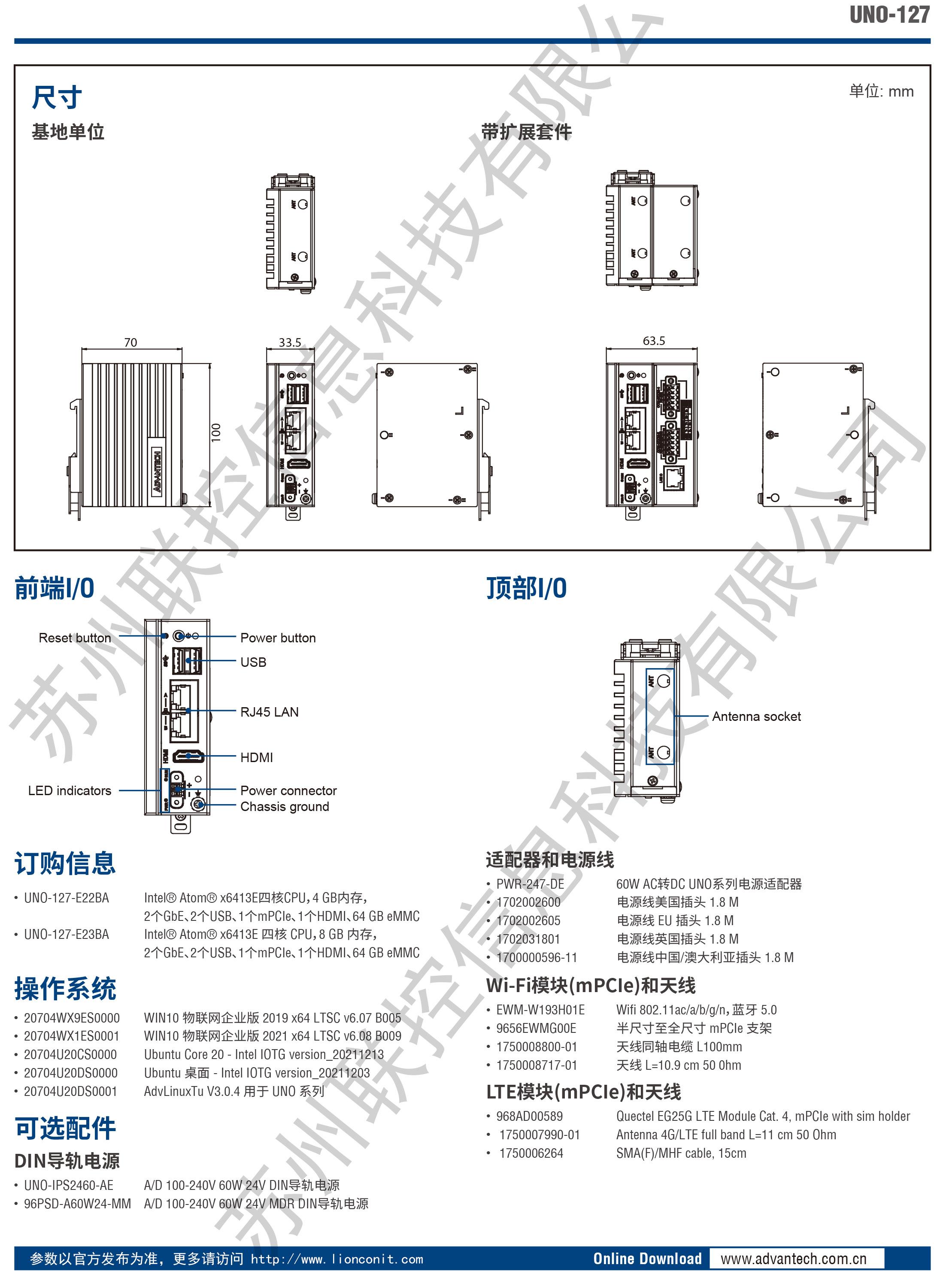 UNO-127中文2-2023.jpg