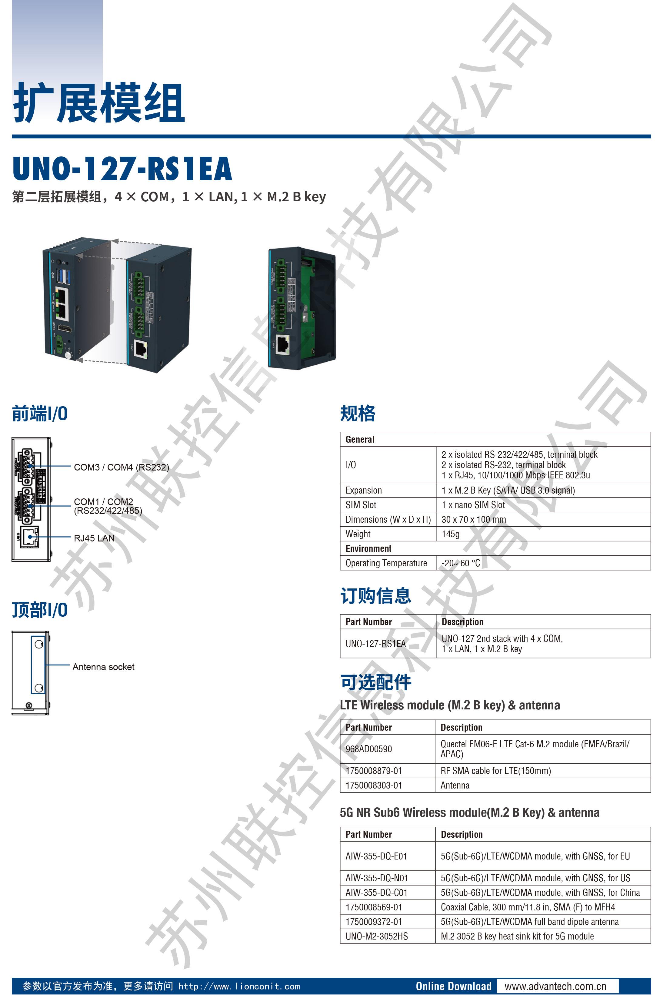 UNO-127中文3-2023.jpg