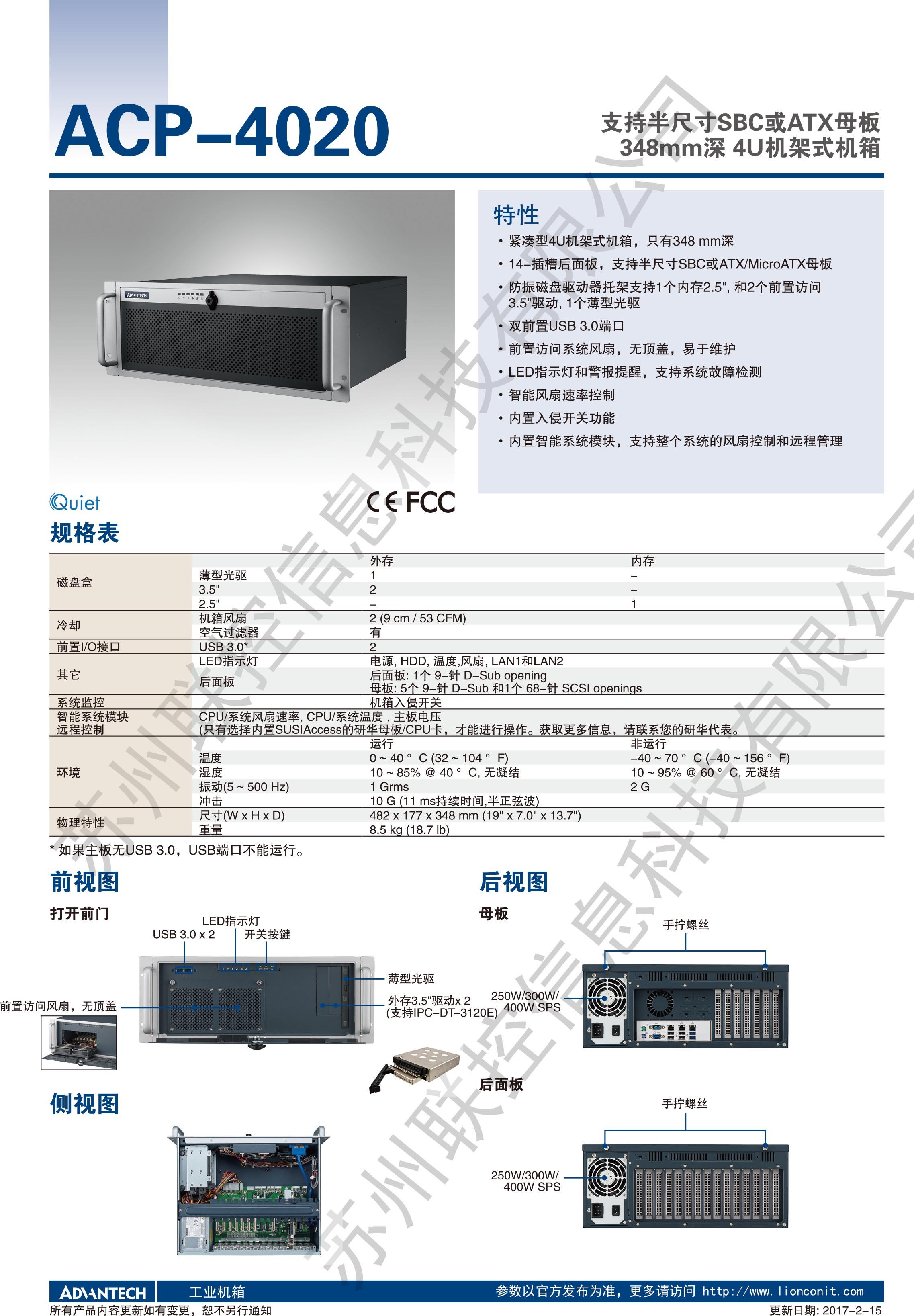 ACP-4020中文01-2017.jpg