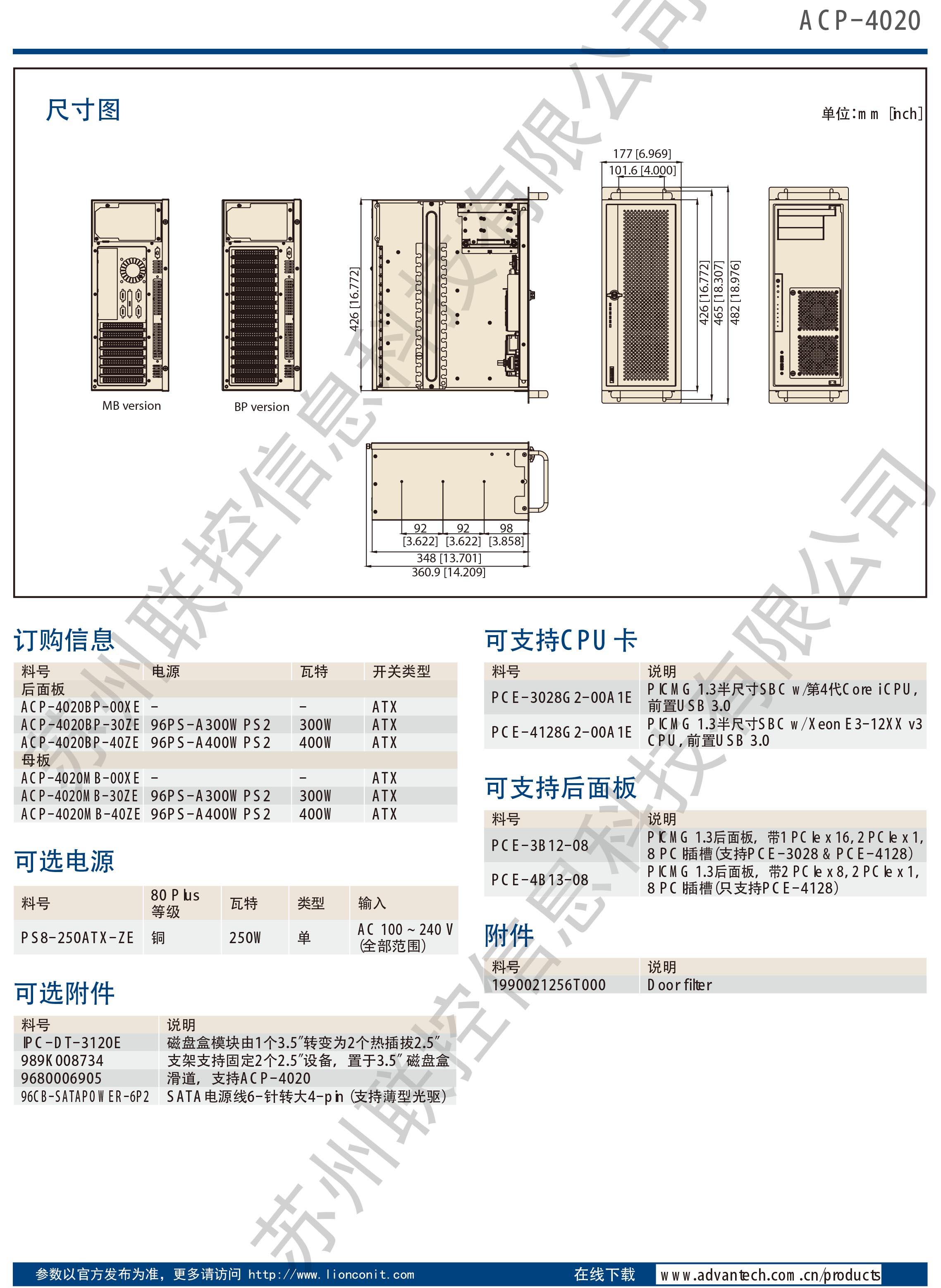 ACP-4020中文02-2017.jpg
