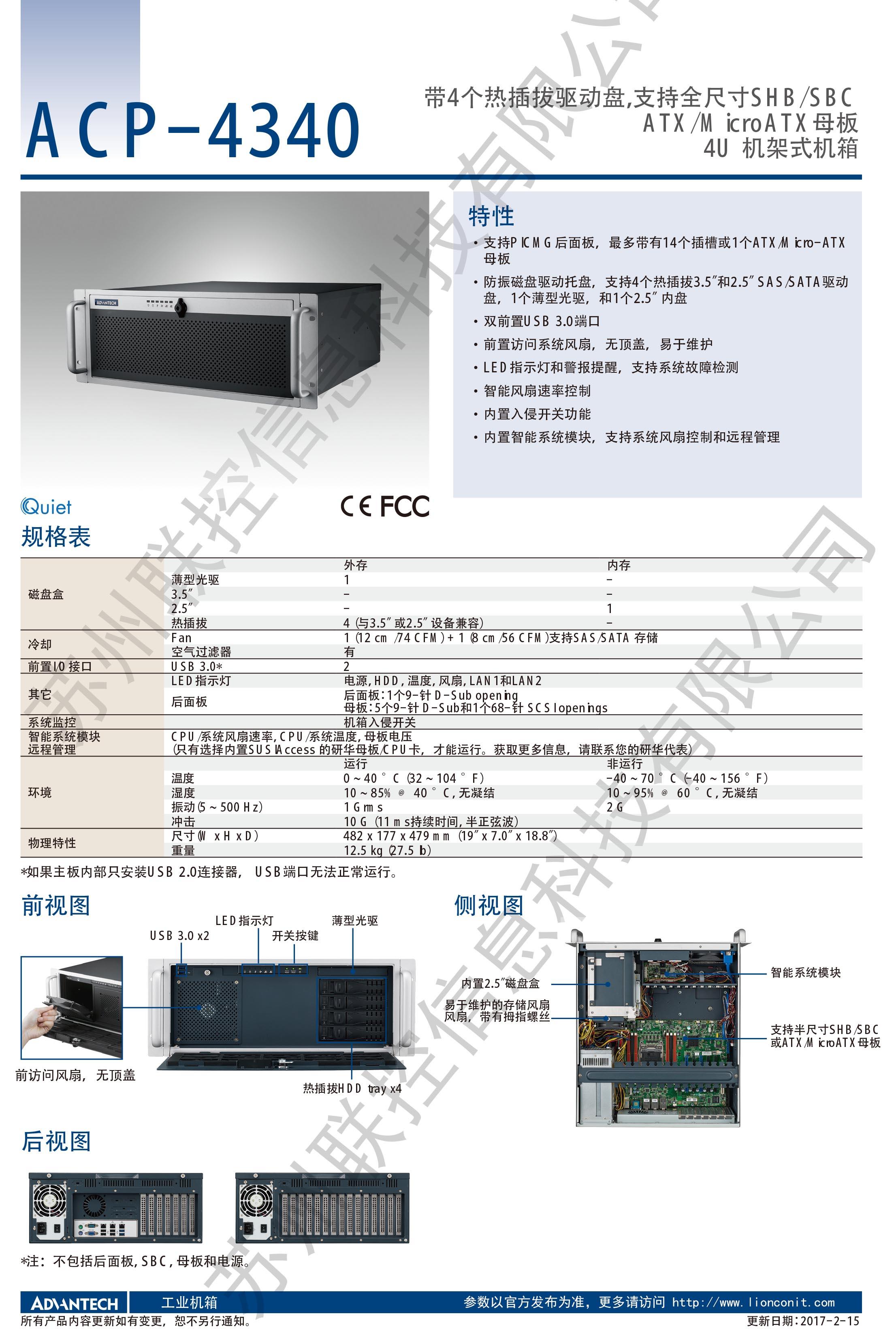 ACP-4340中文01-2017.jpg
