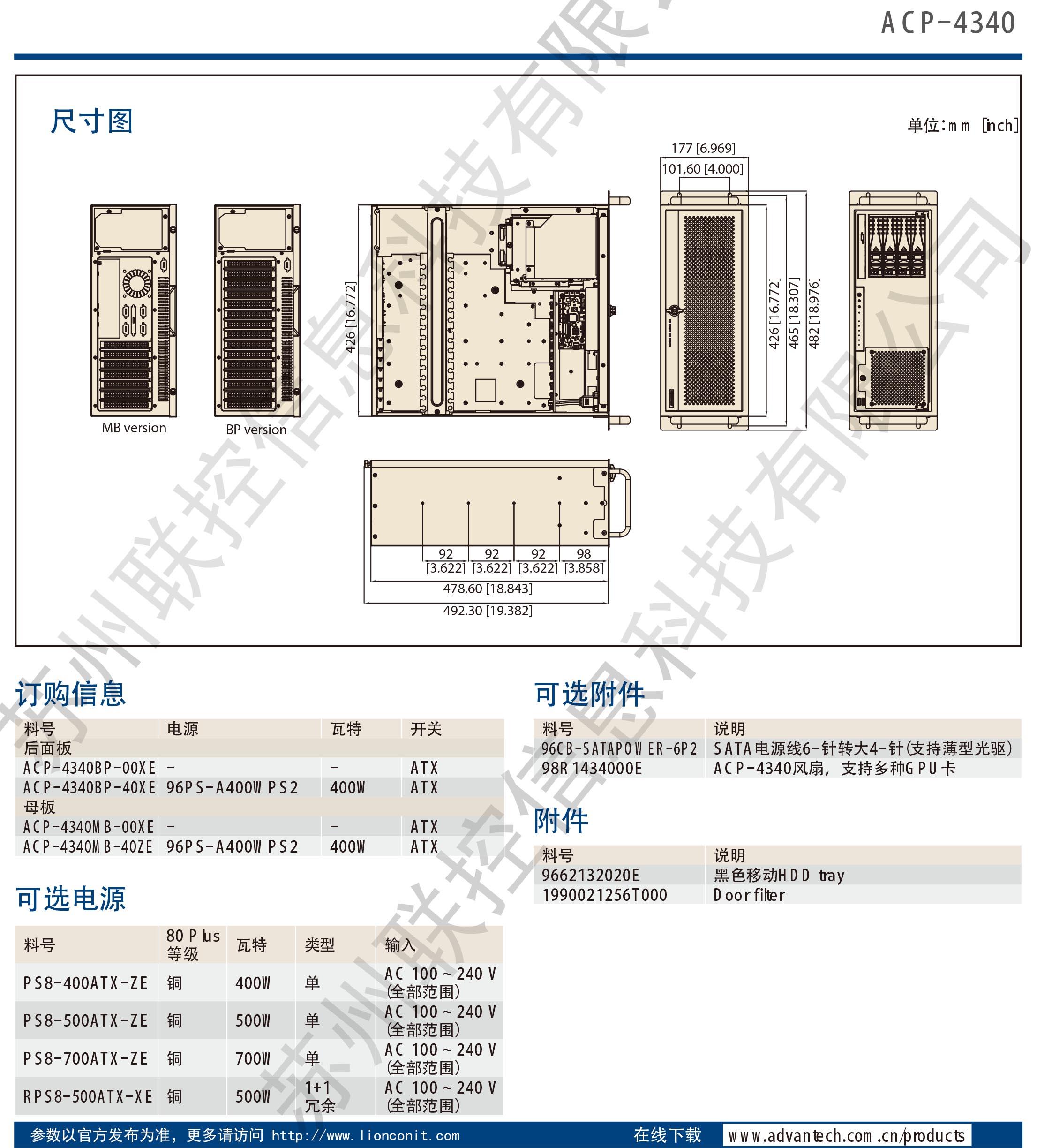 ACP-4340中文02-2017.jpg