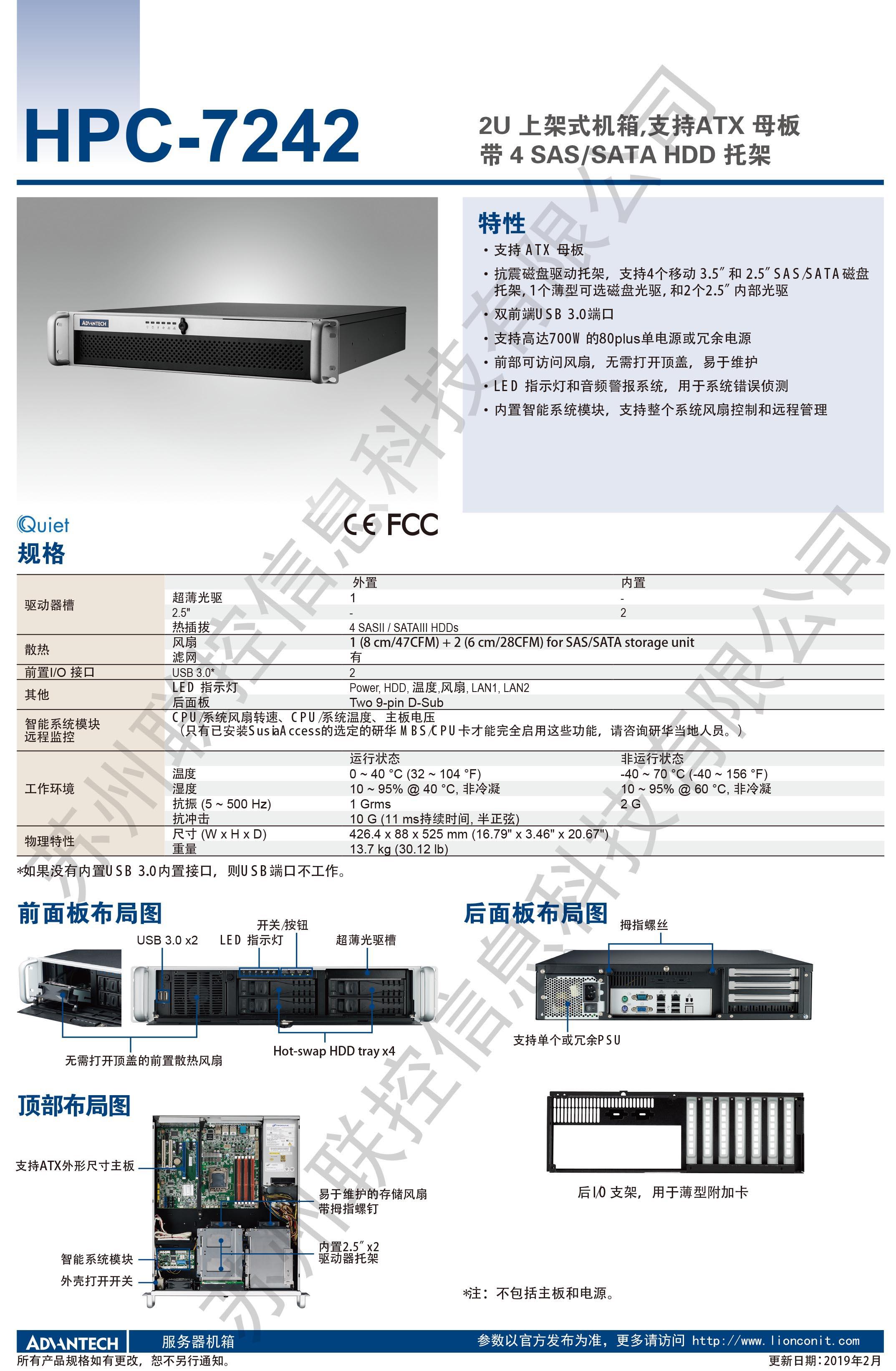 HPC-7242_DS(20190220)CN20190221092431-1 副本.jpg