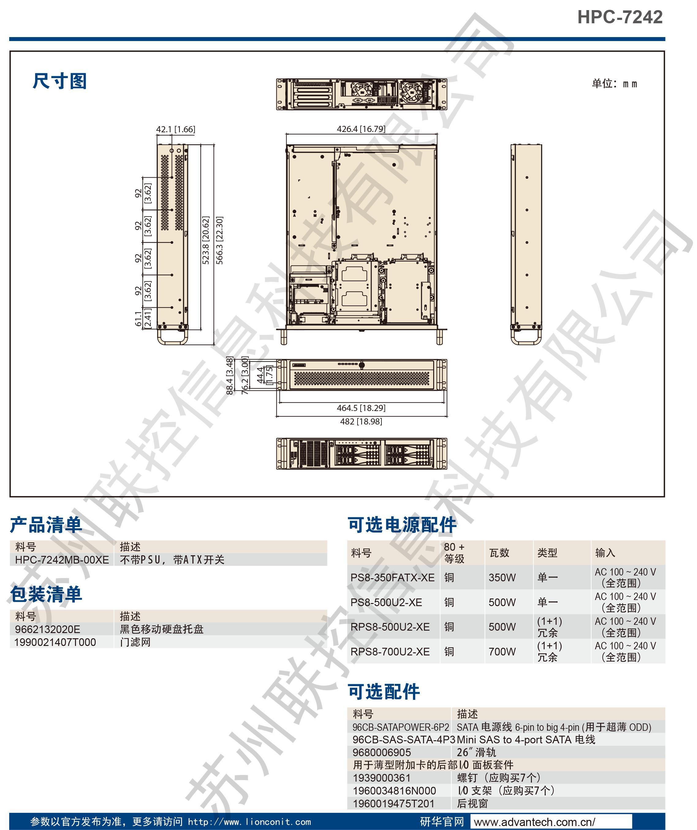 HPC-7242_DS(20190220)CN20190221092431-2 副本.jpg