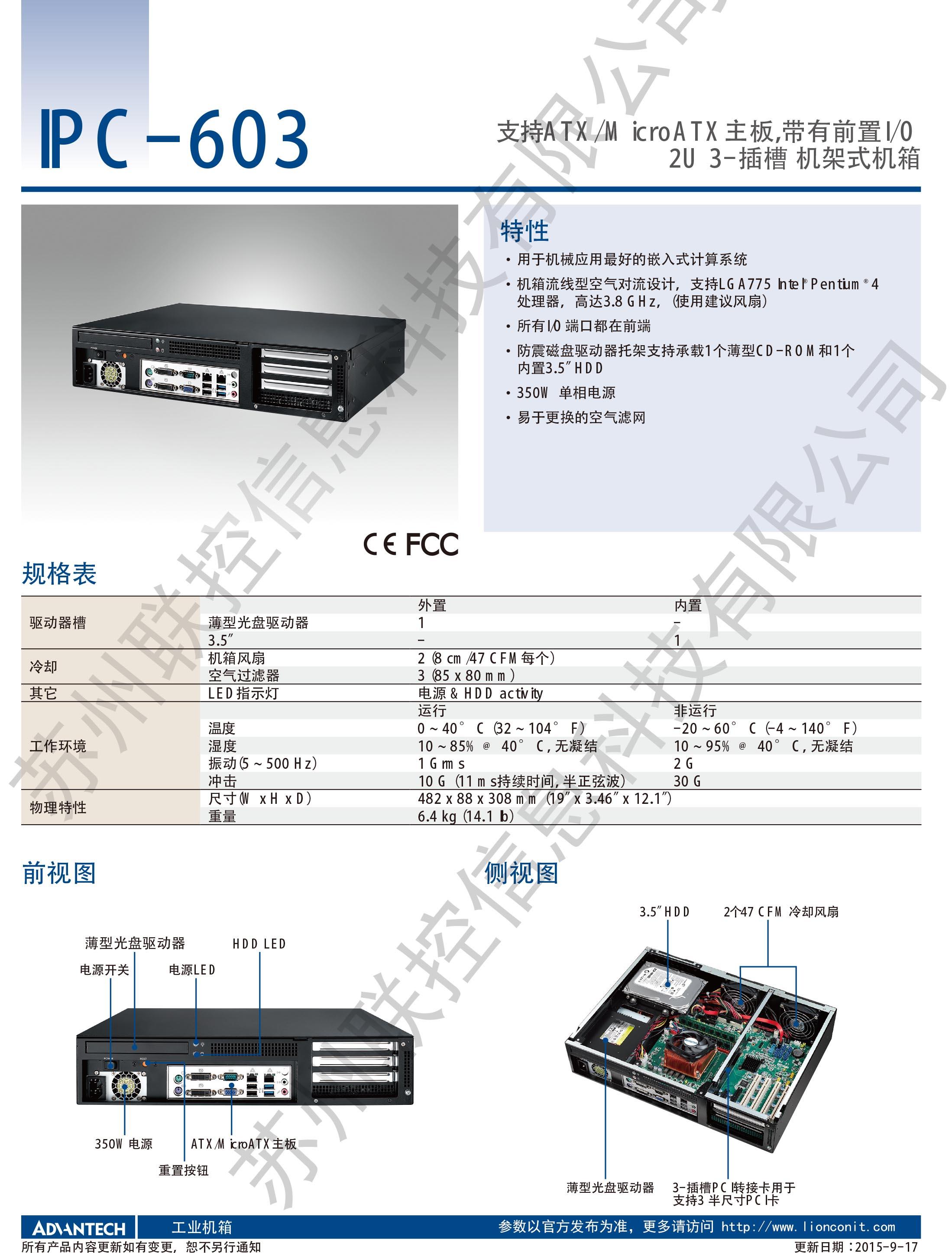 IPC-603_DS CH2017020920170216171359-1 副本.jpg
