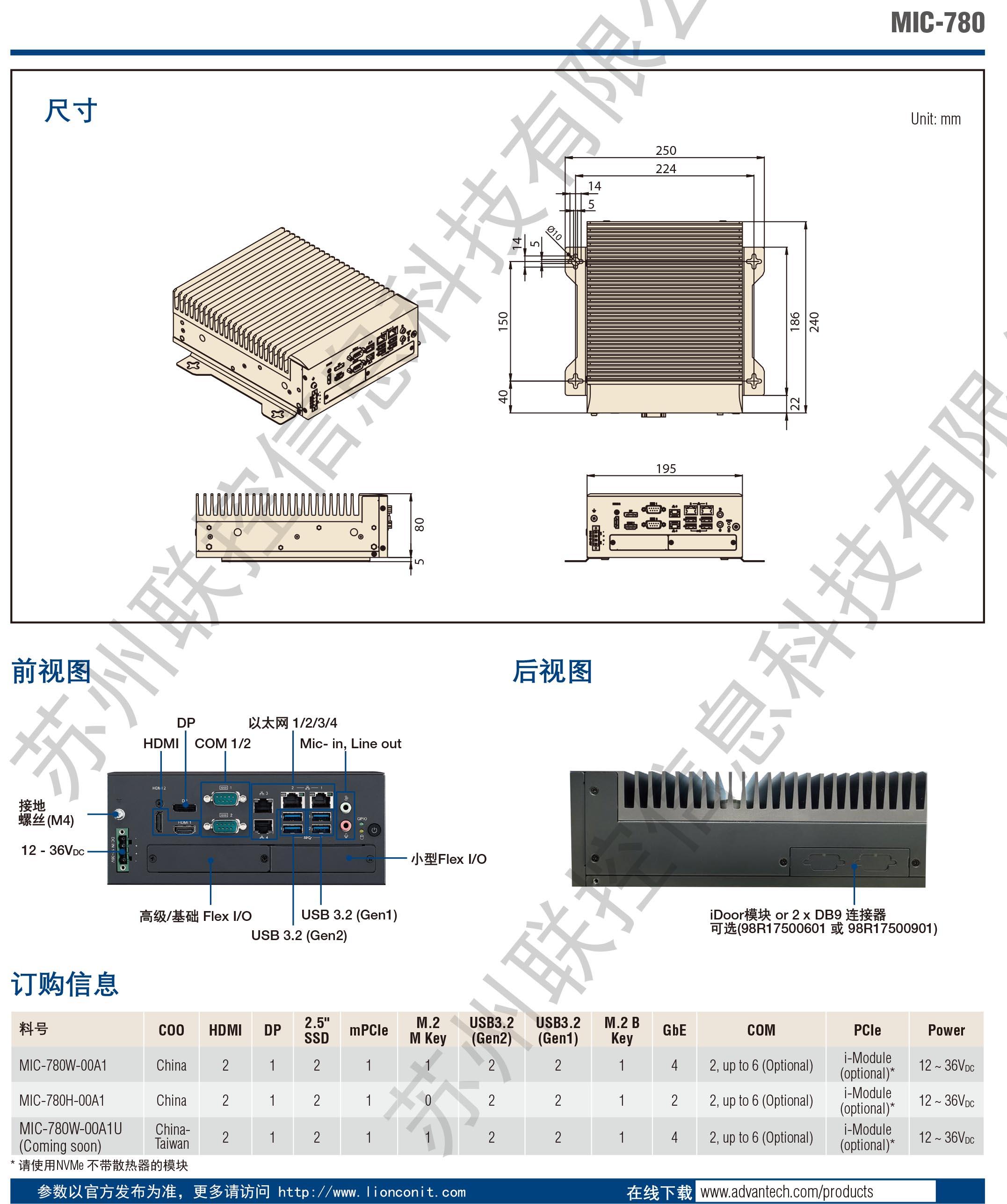 MIC-780_DS(071825)_CN20250828134121-2 副本.jpg