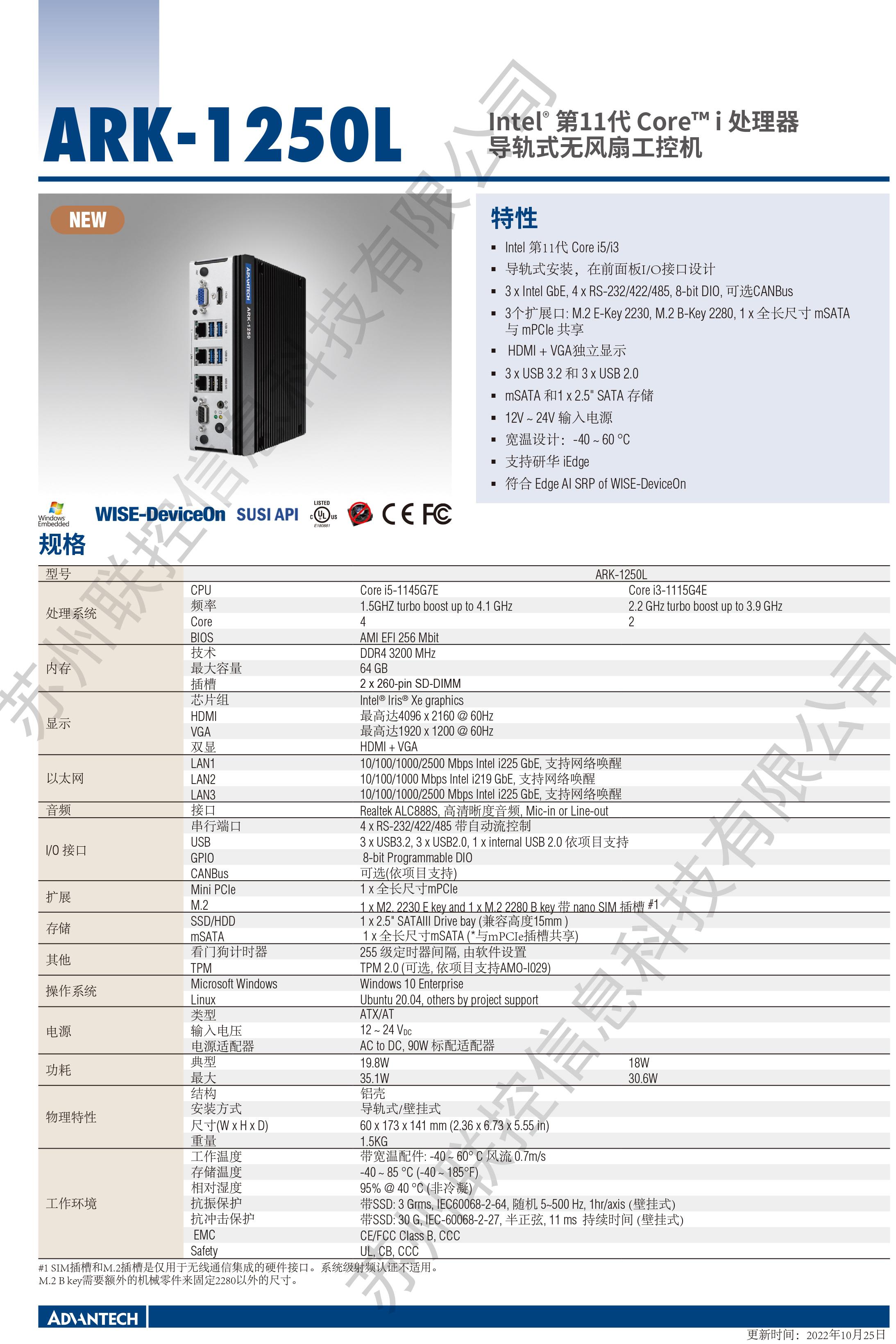 ARK-1250L中文-1.jpg