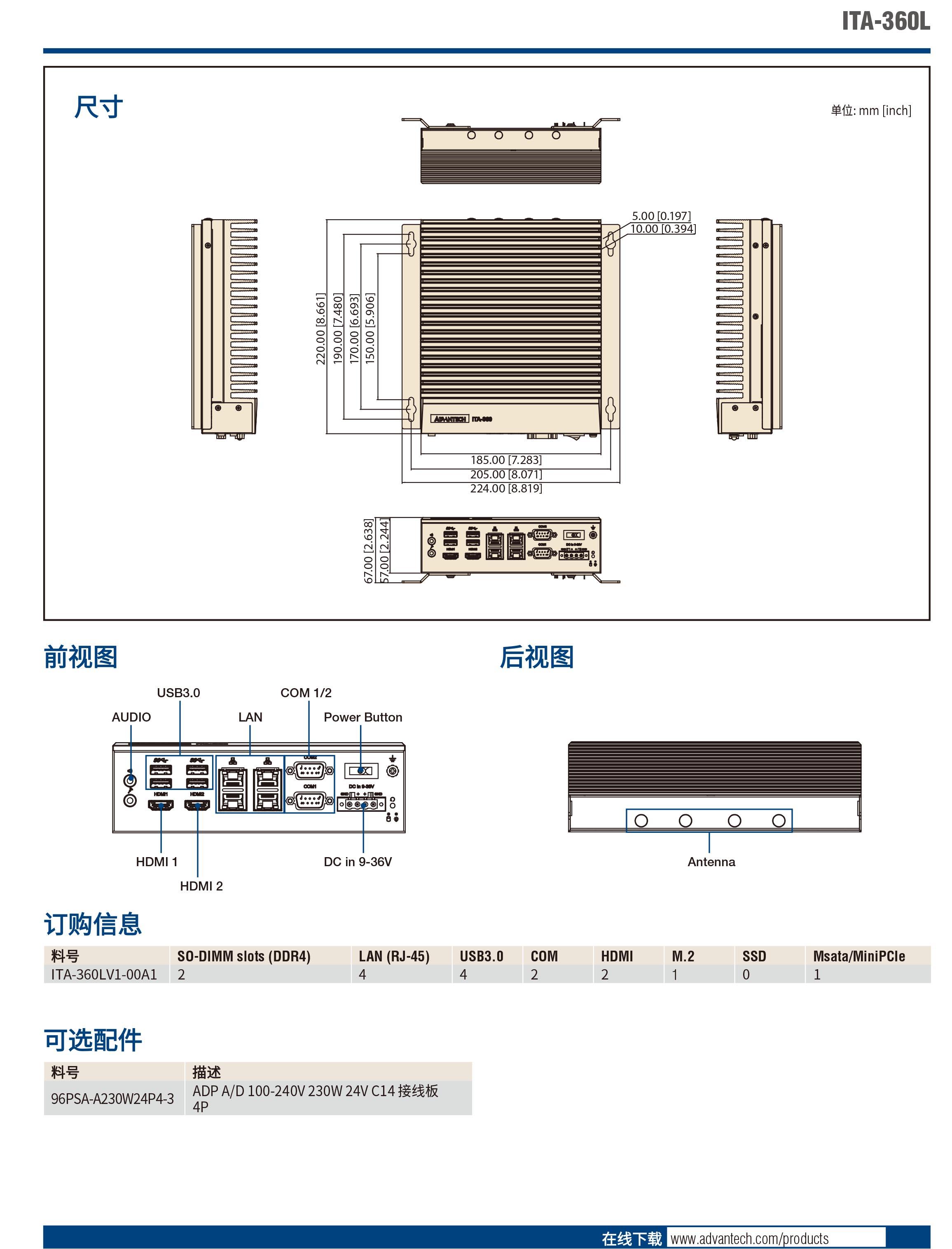 ITA-360L_DS_中文(082523)20231122153639-2 副本.jpg