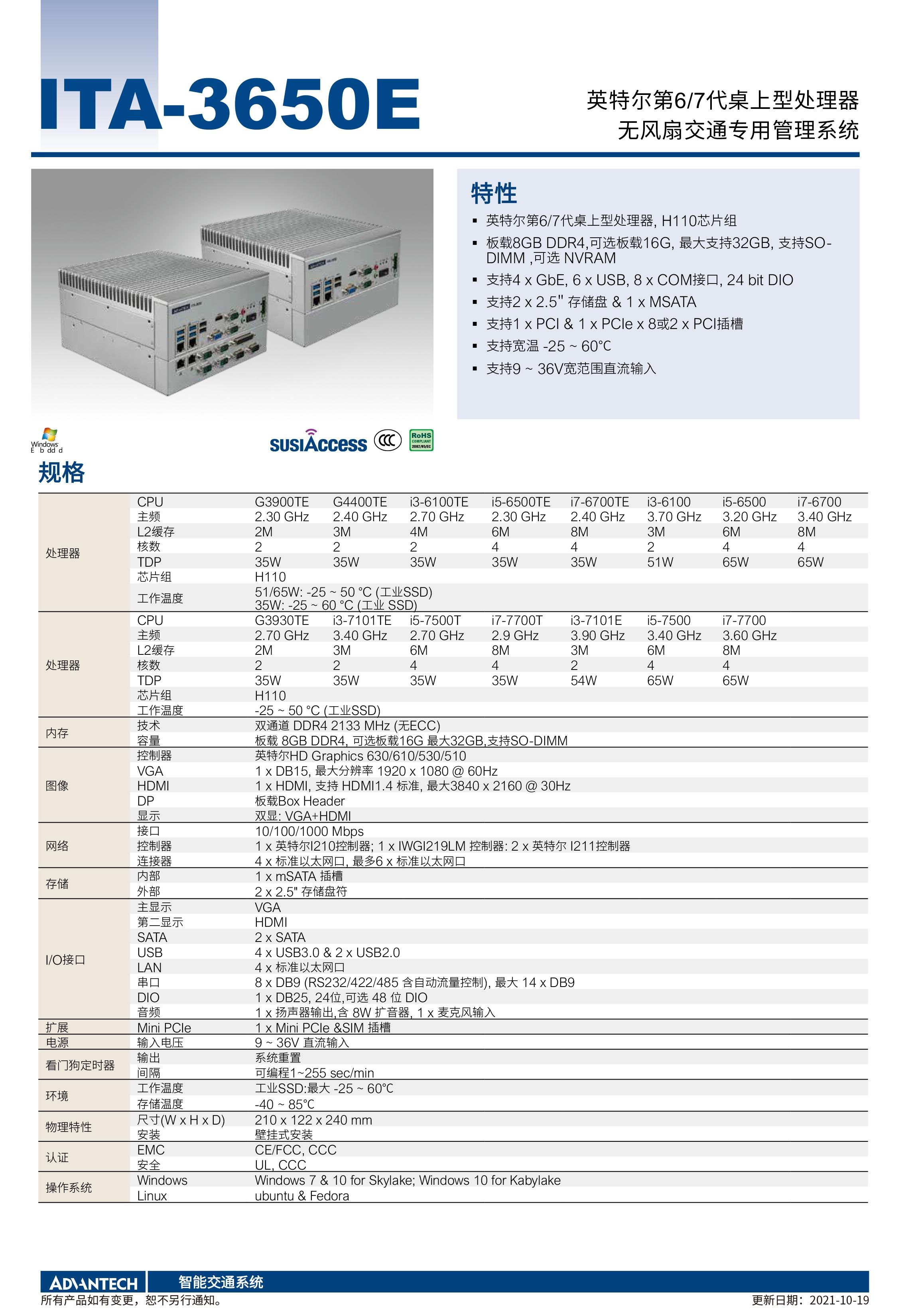 ITA-3650E_DS_CN(101921)20230105173123-1 副本.jpg