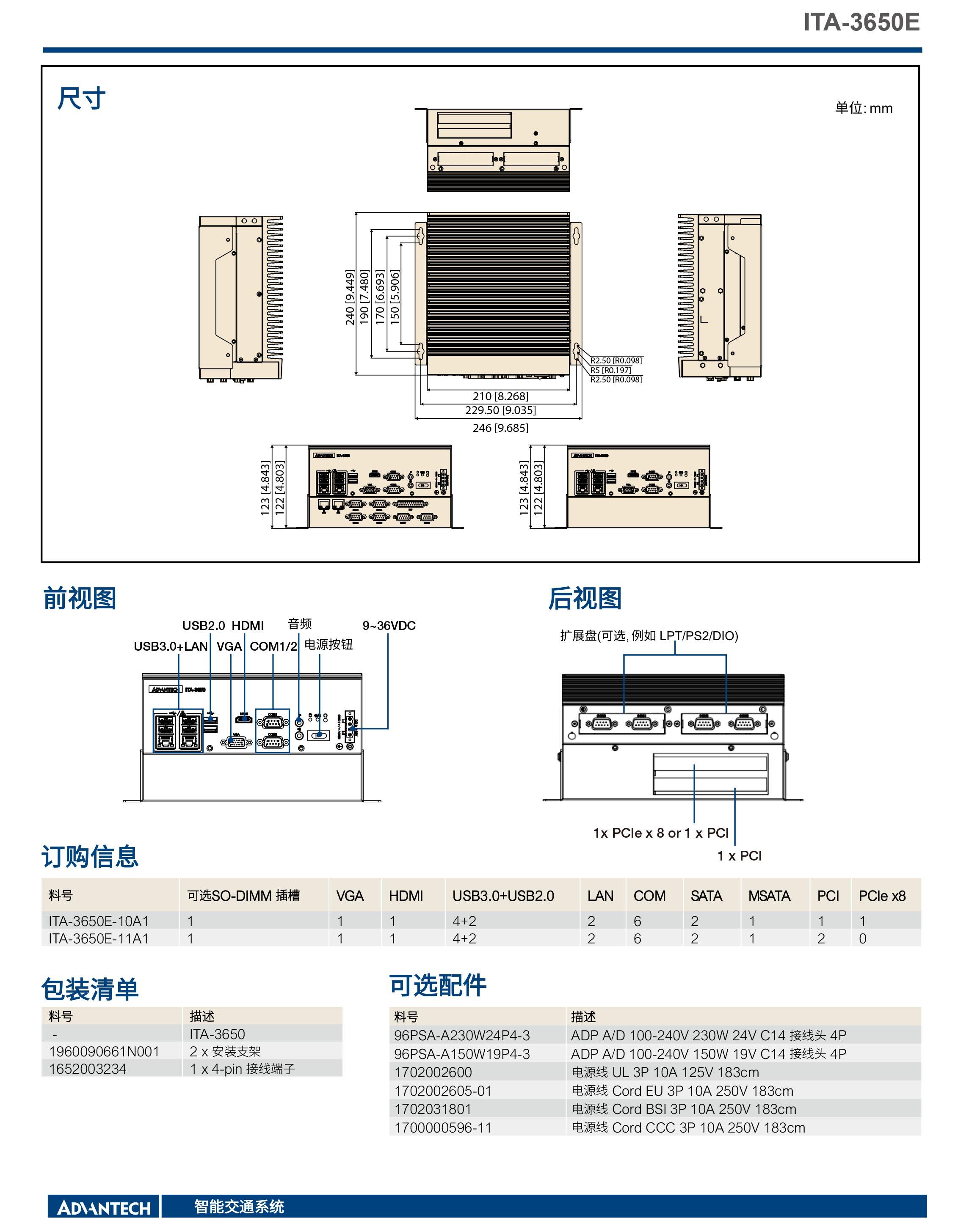 ITA-3650E_DS_CN(101921)20230105173123-3 副本.jpg